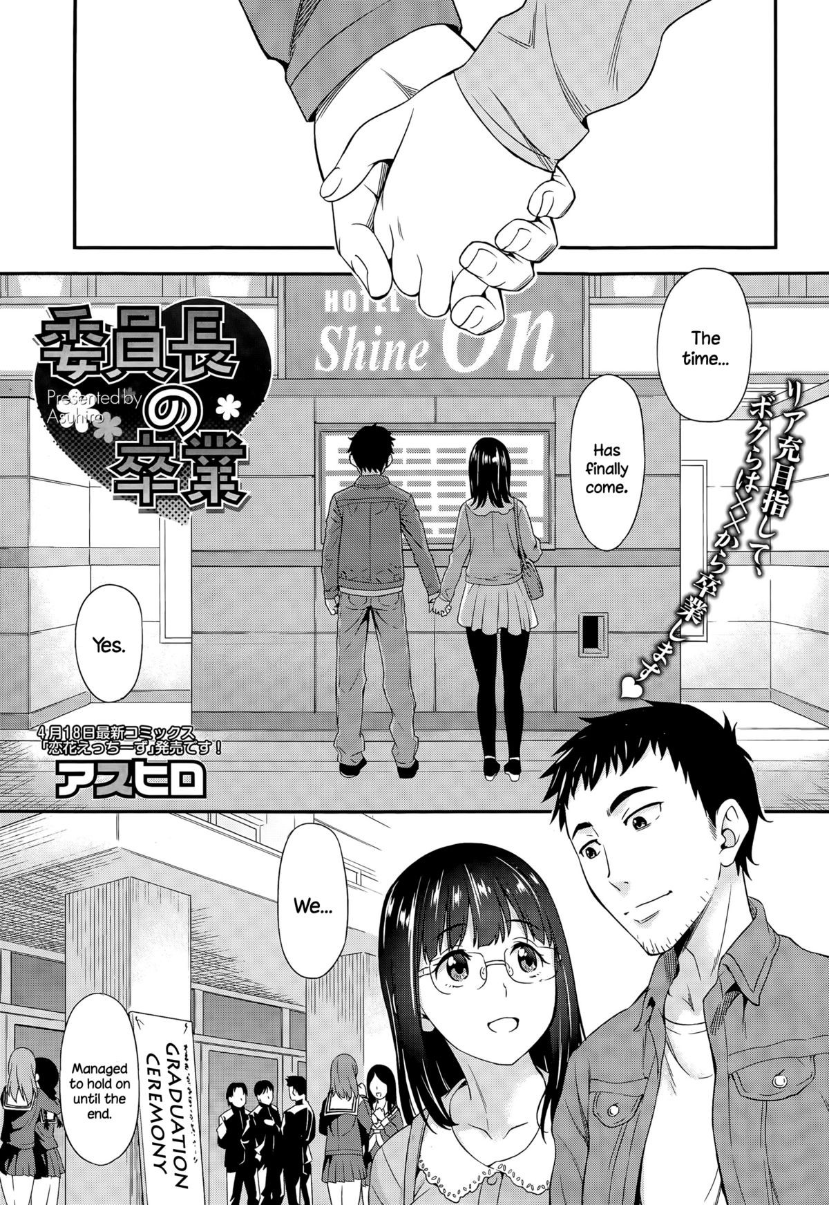 Iinchou no Sotsugyou (COMIC Megastore Alpha 2015-05) {NecroManCr}
