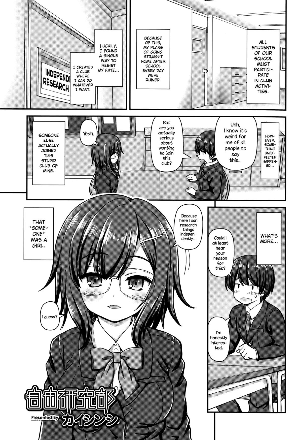 Jiyuukenkyuubu (Juicy No. 12 2016-01) {NecroManCr}