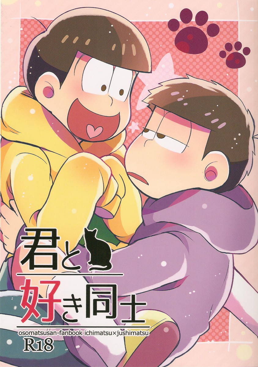 (Kahou wa Nete Matsu) Kimi to Suki Doushi (Osomatsu-san)