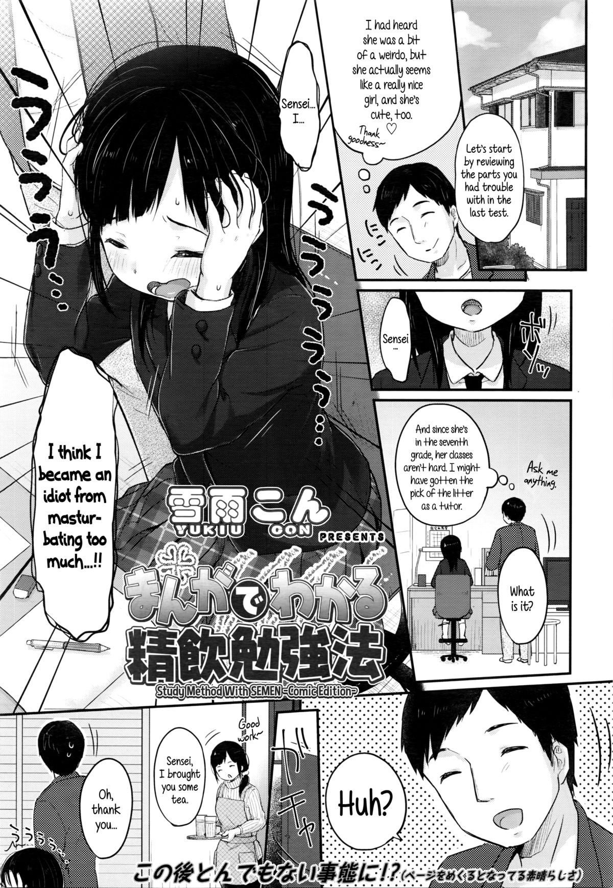 Manga de Wakaru Seiinbenkyouhou | Study Method With SEMEN -comic edition (COMIC LO 2016-03) {5 a.m.}