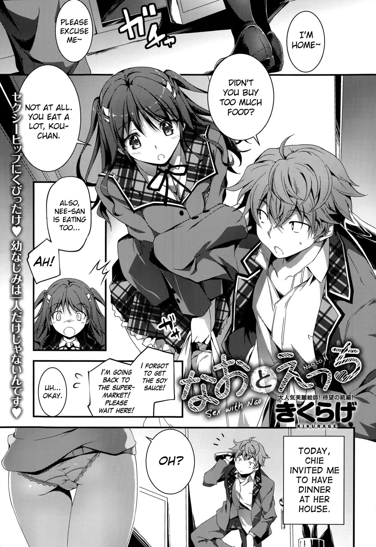 Nao to H | Sex with Nao Ch.1 (COMIC Anthurium 014 2014-06)