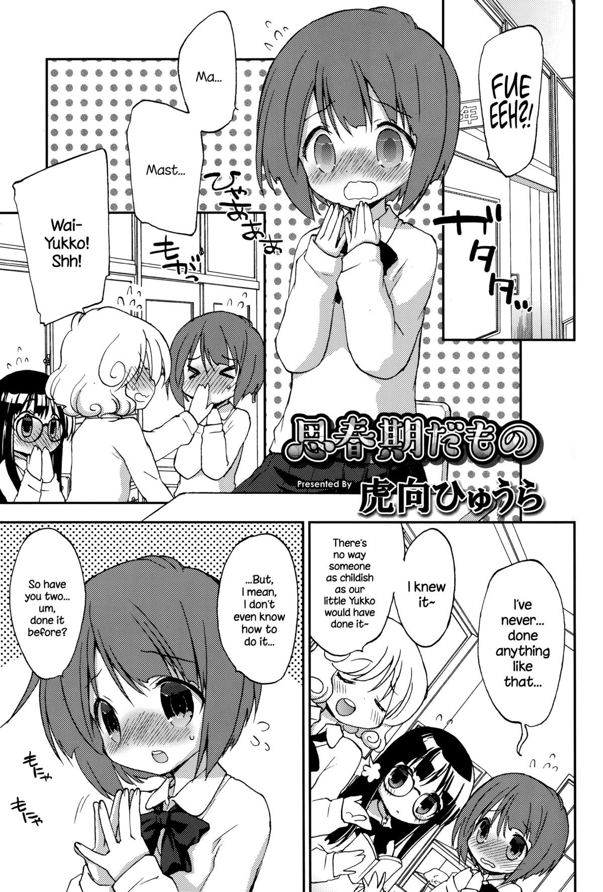 Shishunki Damono (Juicy No. 12 2016-01) {NecroManCr}