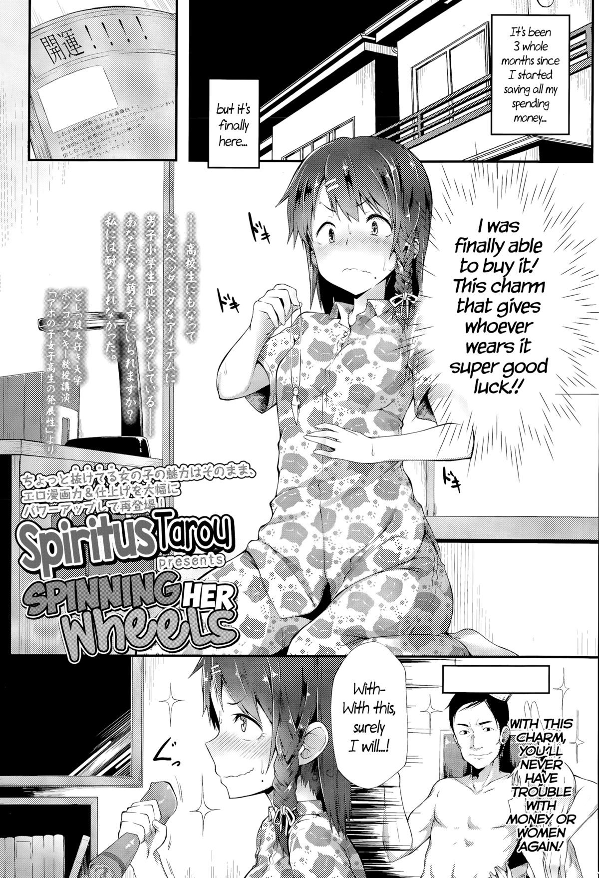Karamawari | Spinning Her Wheels (COMIC Koh Vol. 6) =CW=