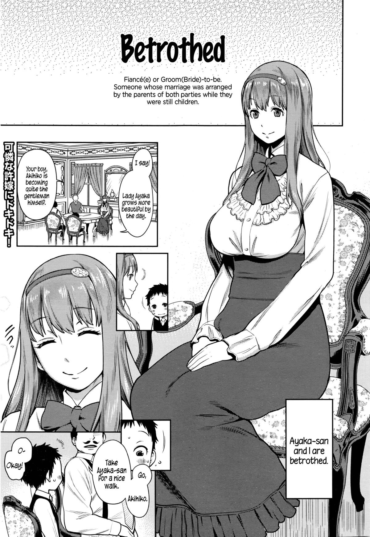 Iinazuke wa Gouhou | Betrothed are Fair Game (Manga Bangaichi 2016-03) {5 a.m.}