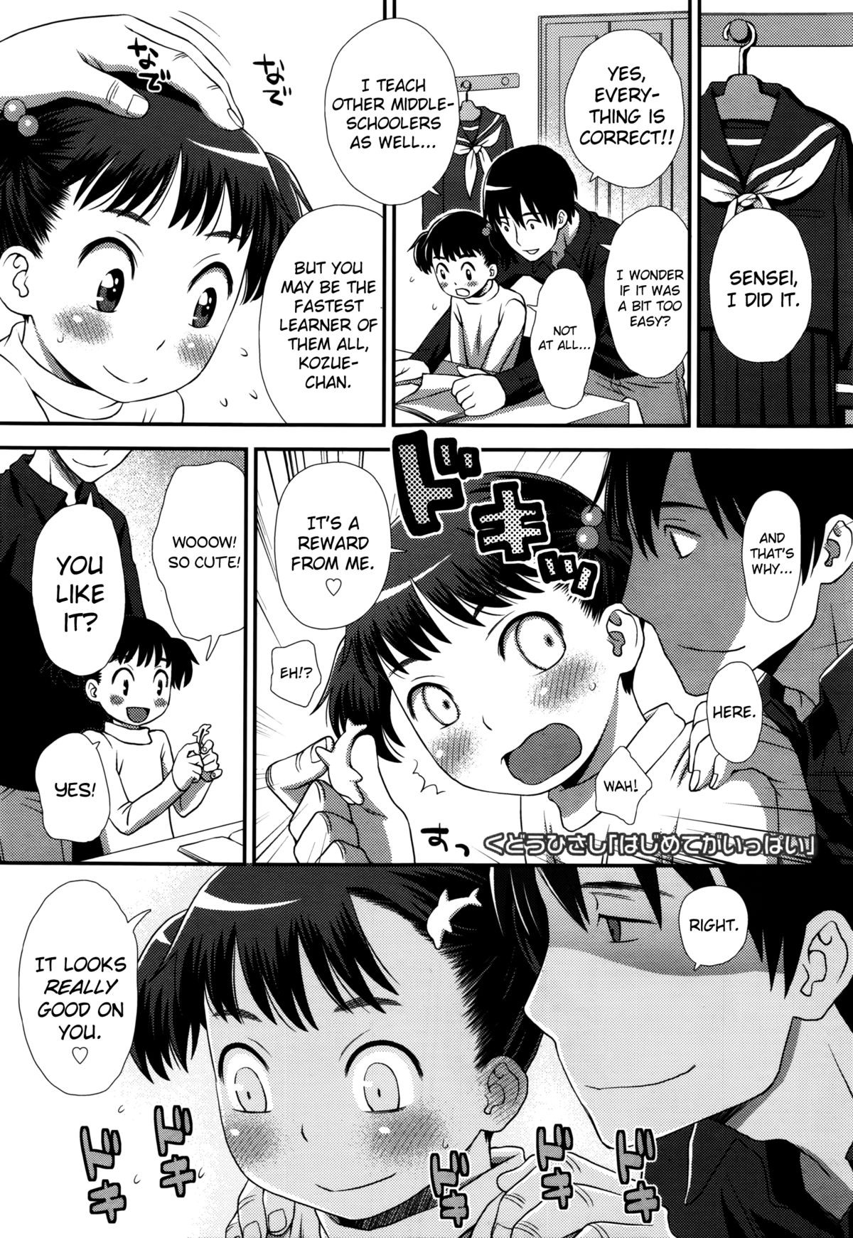 Hajimete ga Ippai (Comic LO 2016-02)
