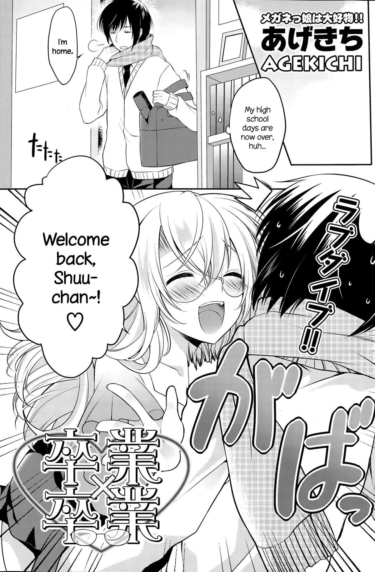 Sotsugyou x Sotsugyou | Graduation x Graduation (COMIC Potpourri Club 2015-05) {NecroManCr}
