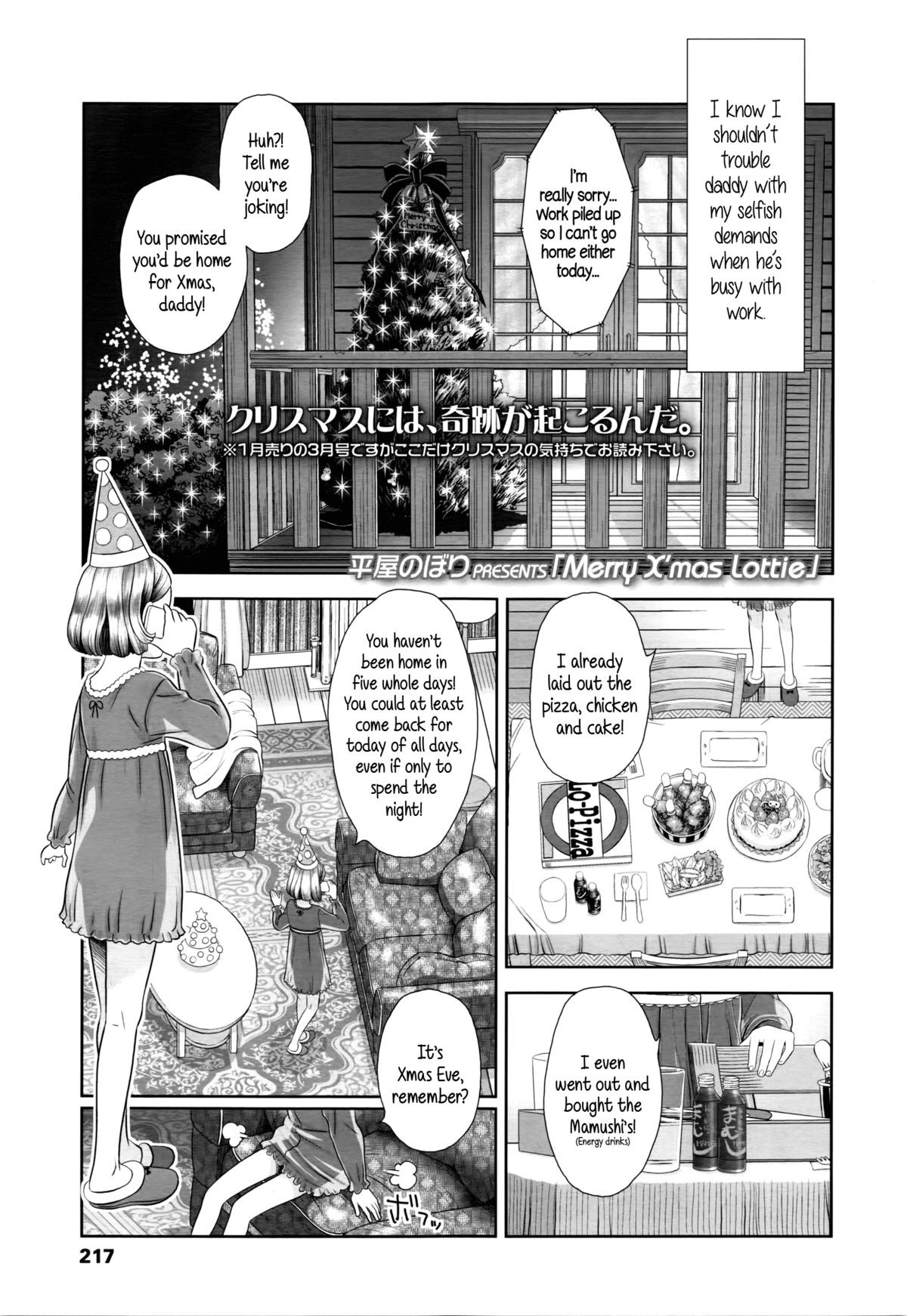 Merry X'mas Lottie (COMIC LO 2016-03) {5 a.m.}