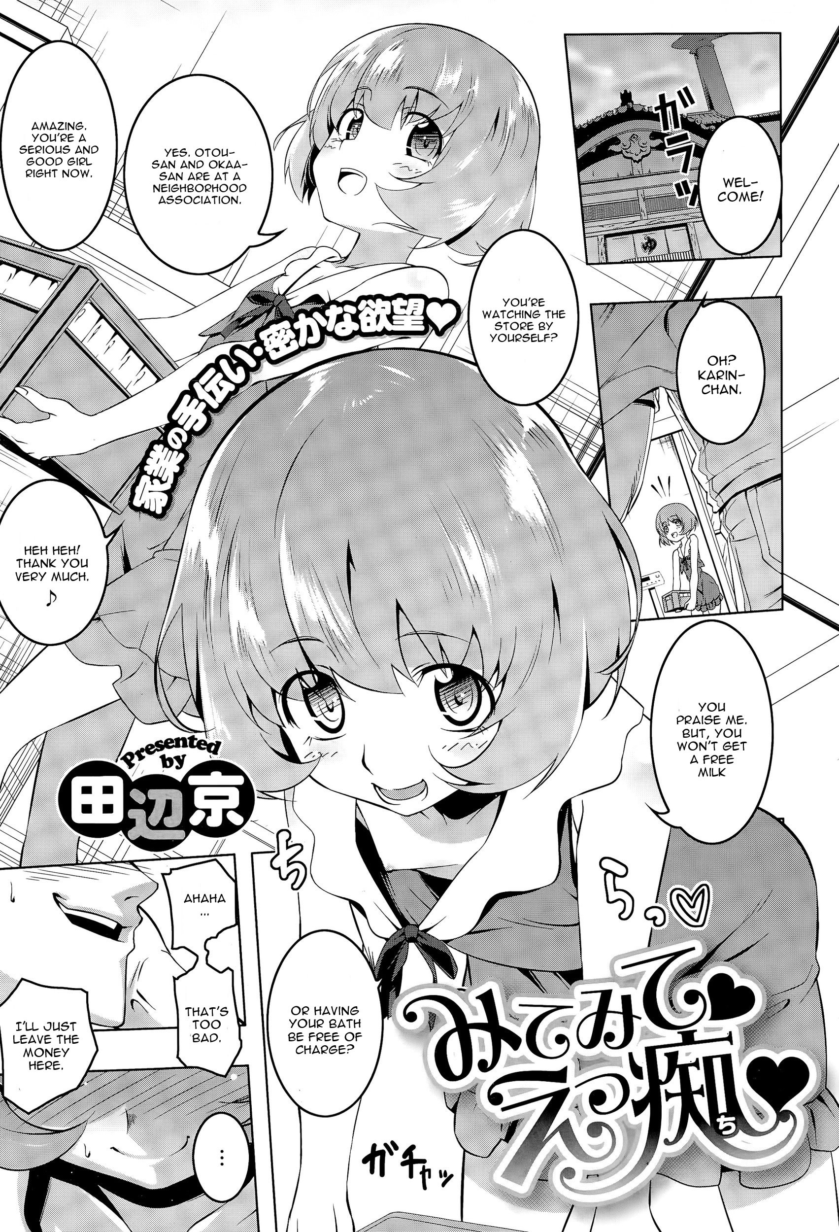 Mitemite Ecchi (COMIC Megastore Alpha 2015-11)