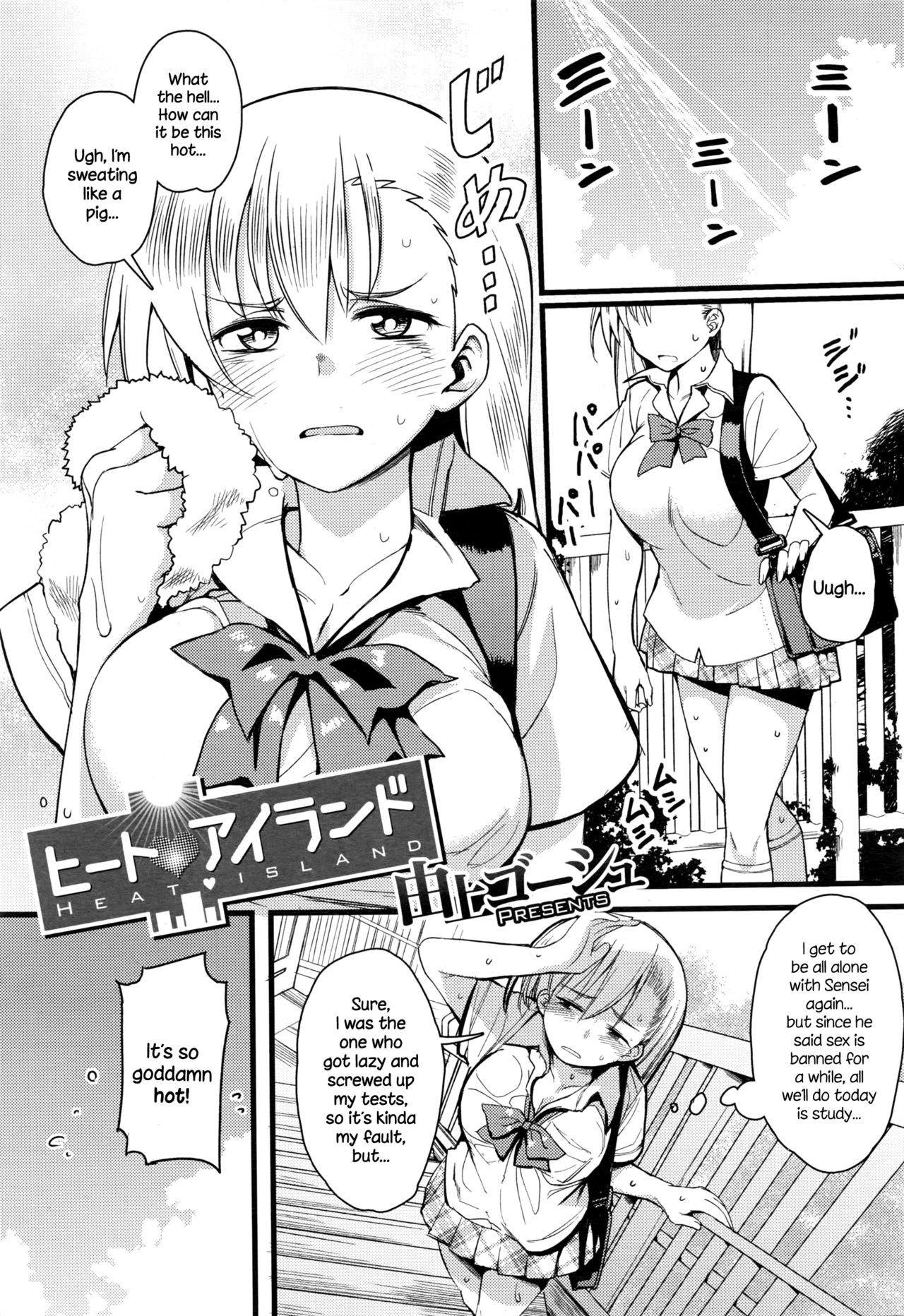 Heat Island (COMIC Megastore Alpha 2016-02) {NecroManCr}