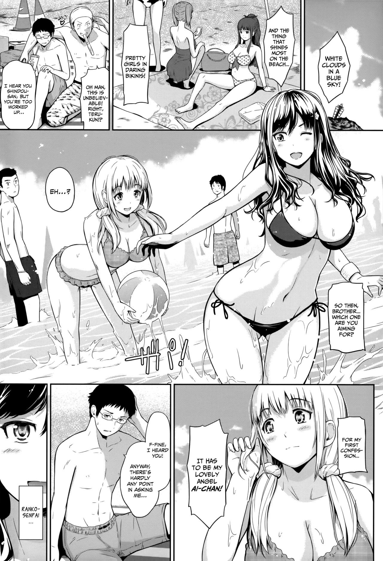 Swap on the Beach!! (Uri-Uri JK)