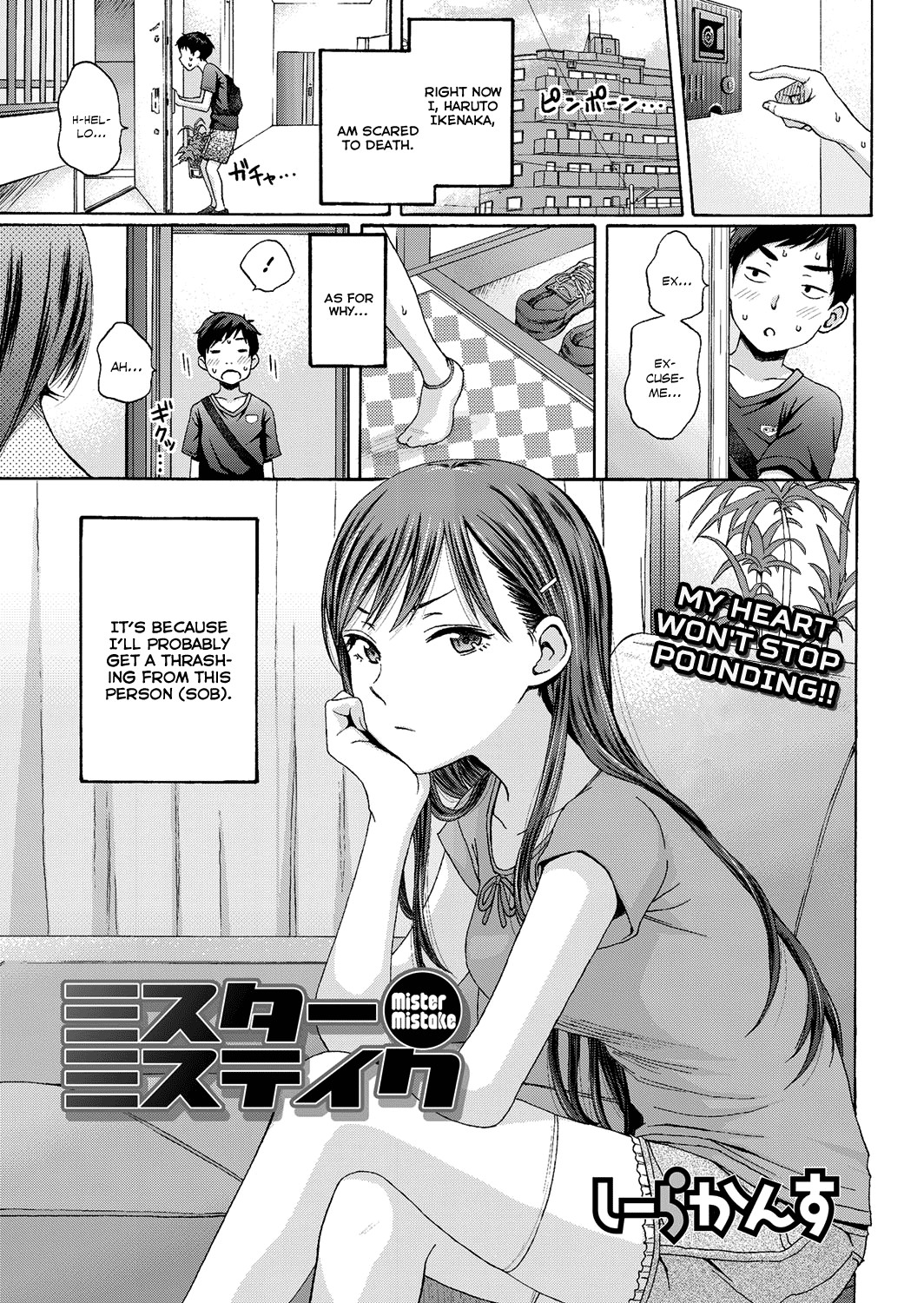 Mister Mistake (COMIC HOTMiLK 2016-03)