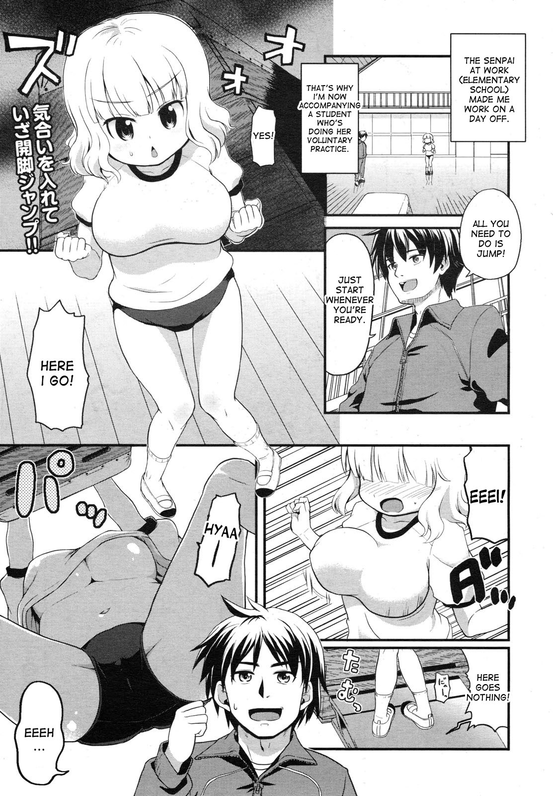 Asoko de Toberumon! (COMIC Megamilk 2012-06 Vol. 24)