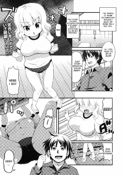 Asoko de Toberumon! (COMIC Megamilk 2012-06 Vol. 24)