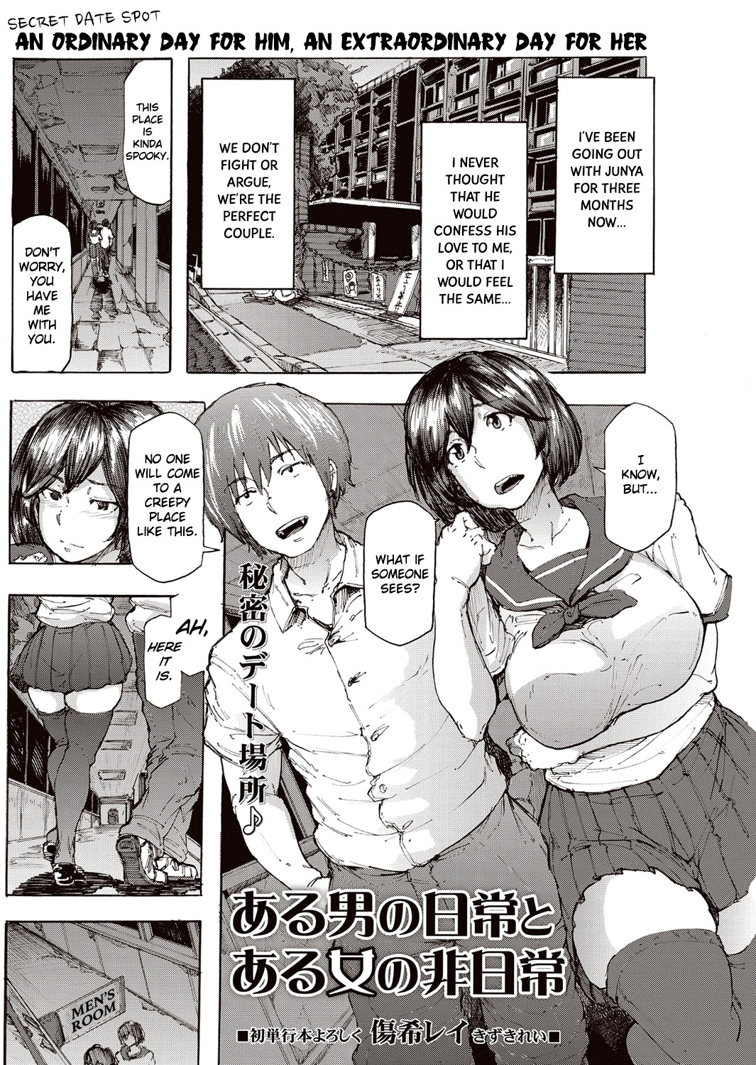 Aru Otoko no Nichijou to Aru Onna no Hinichijou | An Ordinary Day for Him, An Extraordinary Day for Her (COMIC Masyo 2015-12)
