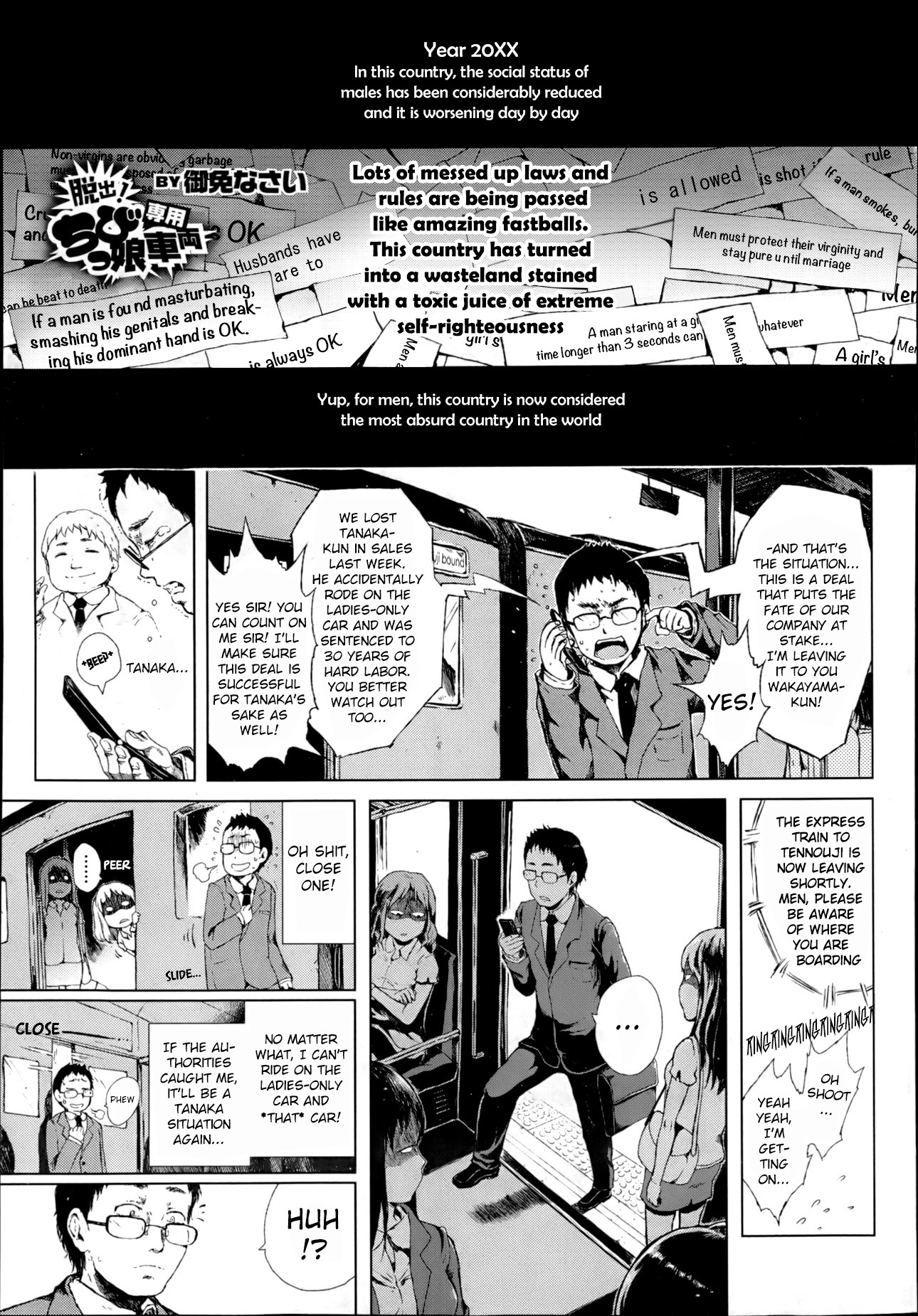 Dasshutsu! Chibikko Senyou Sharyou Zenpen | Escape! From the Lolitrain Ch. 1 (COMIC X-EROS #06)