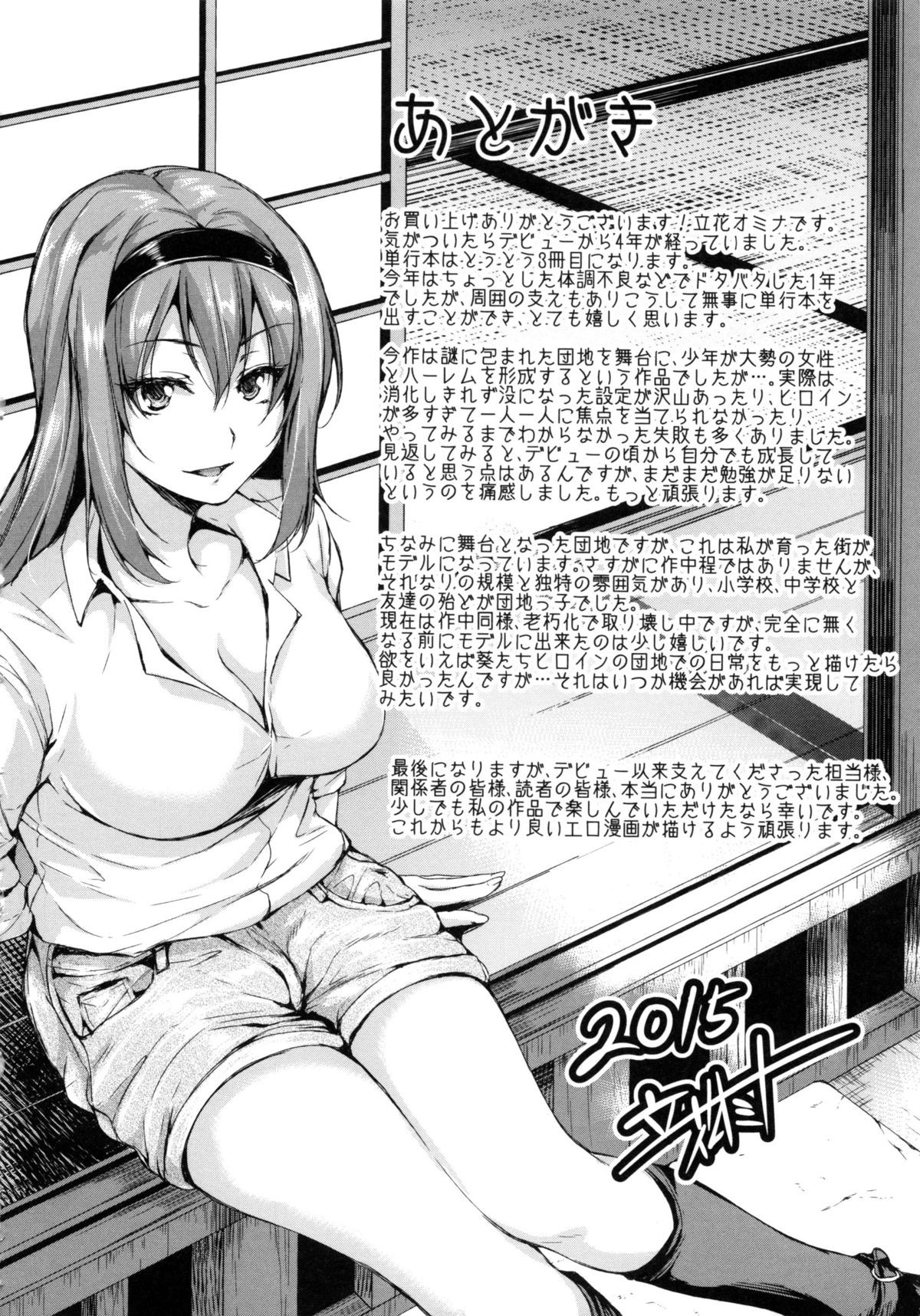 Page 192
