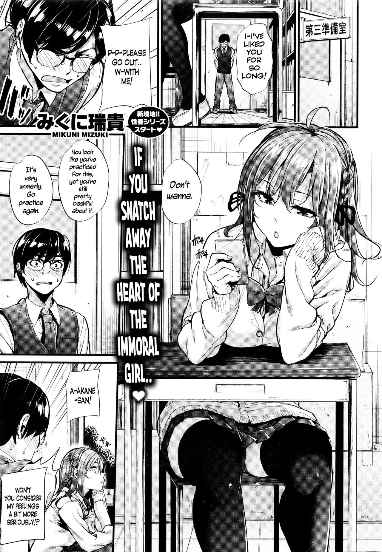 Akujo Kousatsu Ch.1 (COMIC Kairakuten BEAST 2016-01) =CaunhTL=