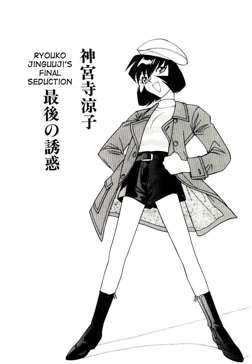 Jinguuji Ryouko Saigo no Yuuwaku | Ryouko Jinguuji's final seduction (DAKI)