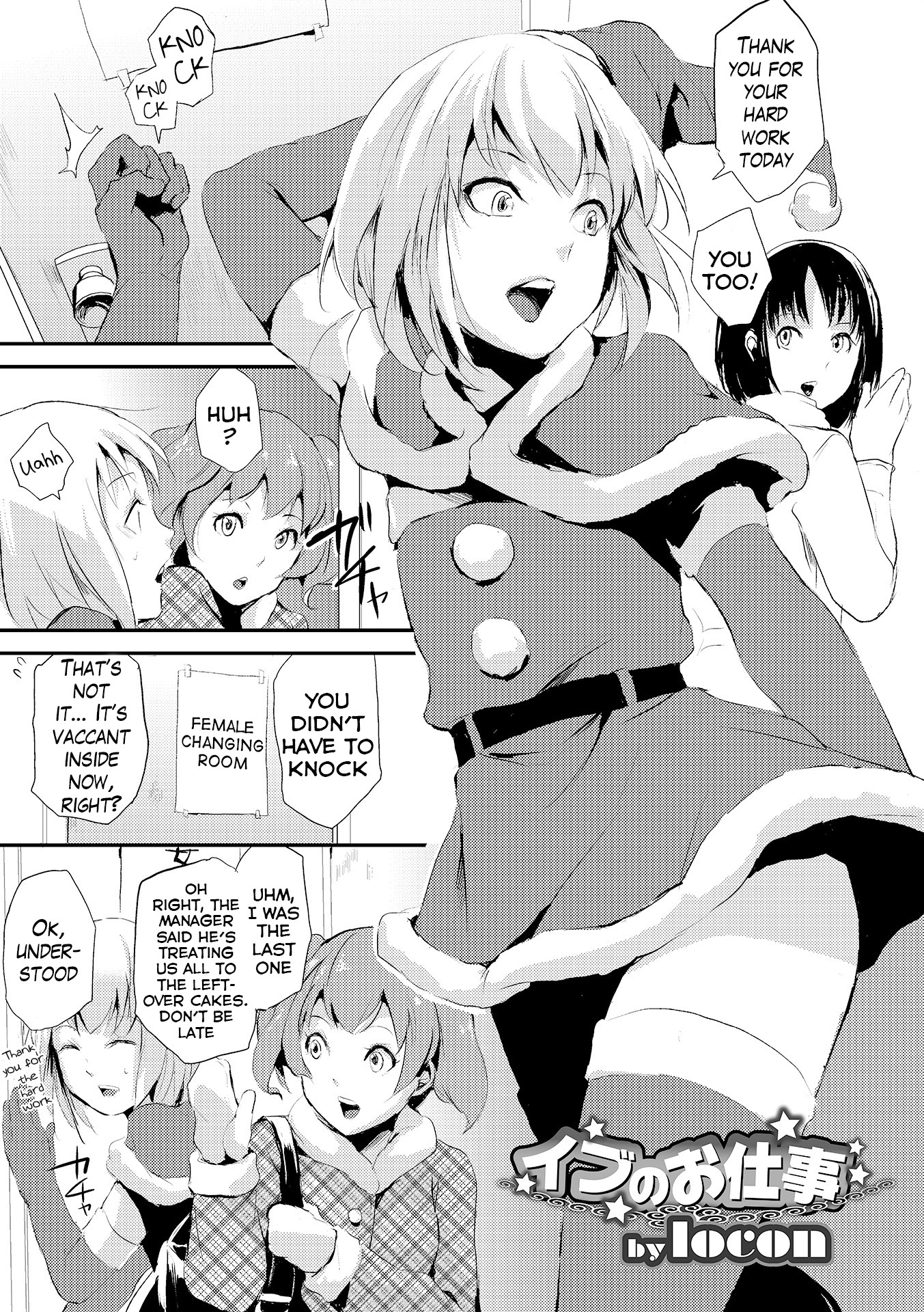 Eve no Oshigoto (Otokonoko HEAVEN Vol. 19) {Hennojin}