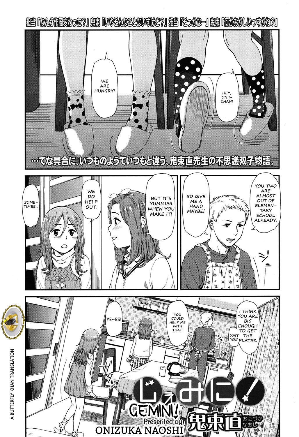 Gemini! (COMIC LO 2015-06)