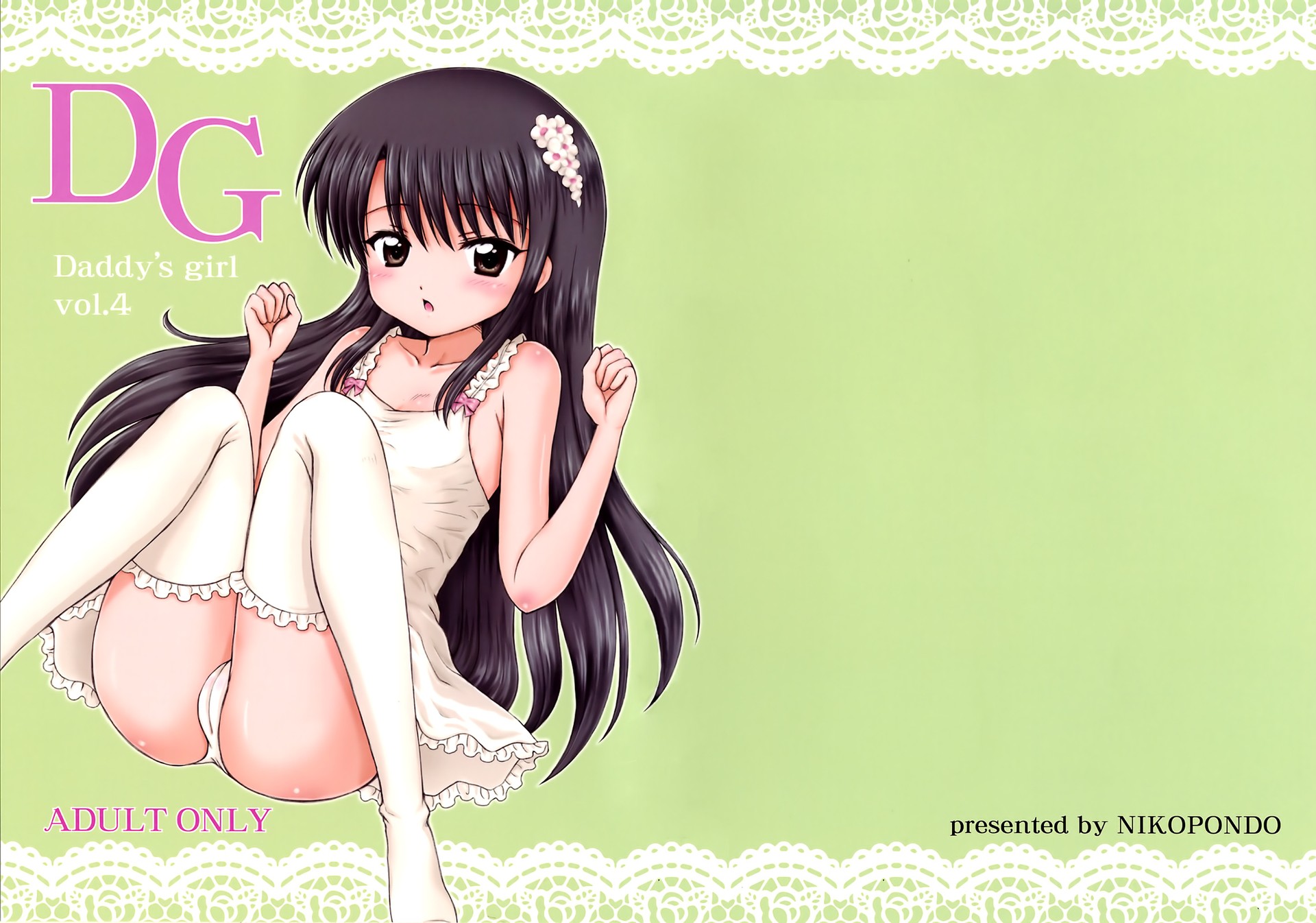 (COMIC1☆4) DG - Daddy's Girl Vol. 4