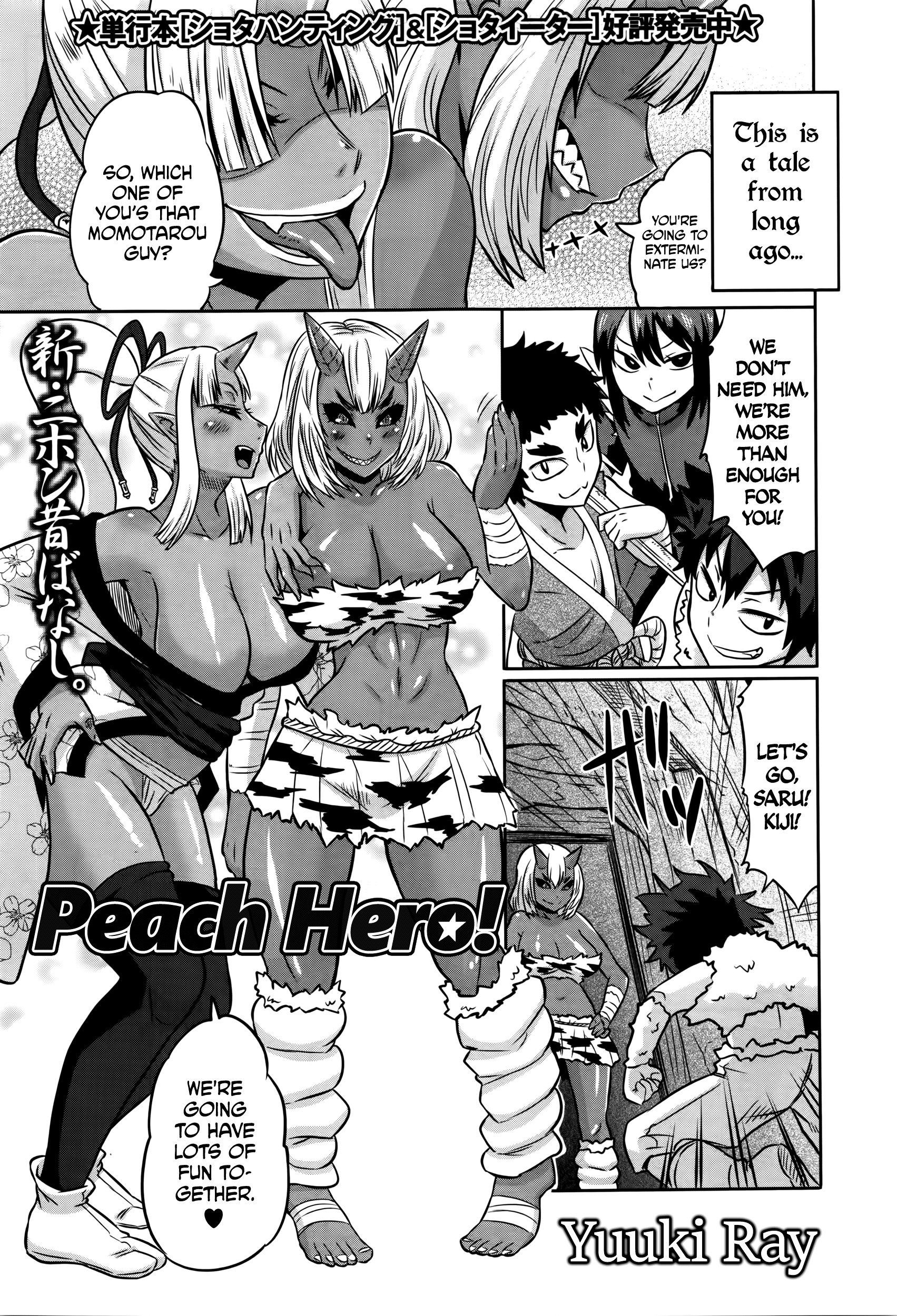 Peach Hero! (COMIC Masyo 2016-03) =TLL + CW=