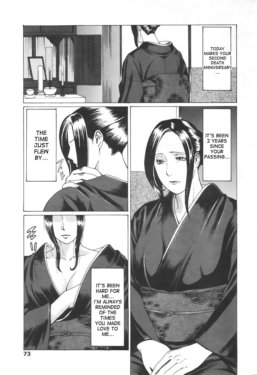 Unchain (COMIC Tenma 2005-11)