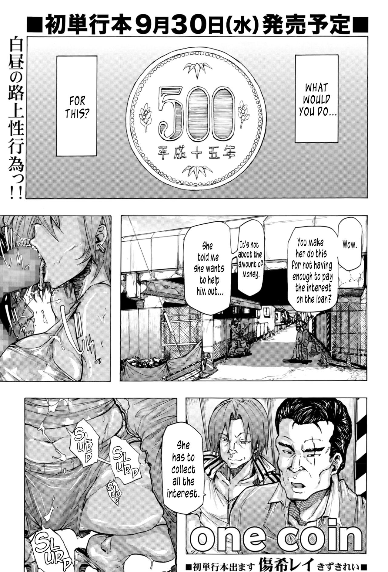 One Coin (COMIC Masyo 2015-09)