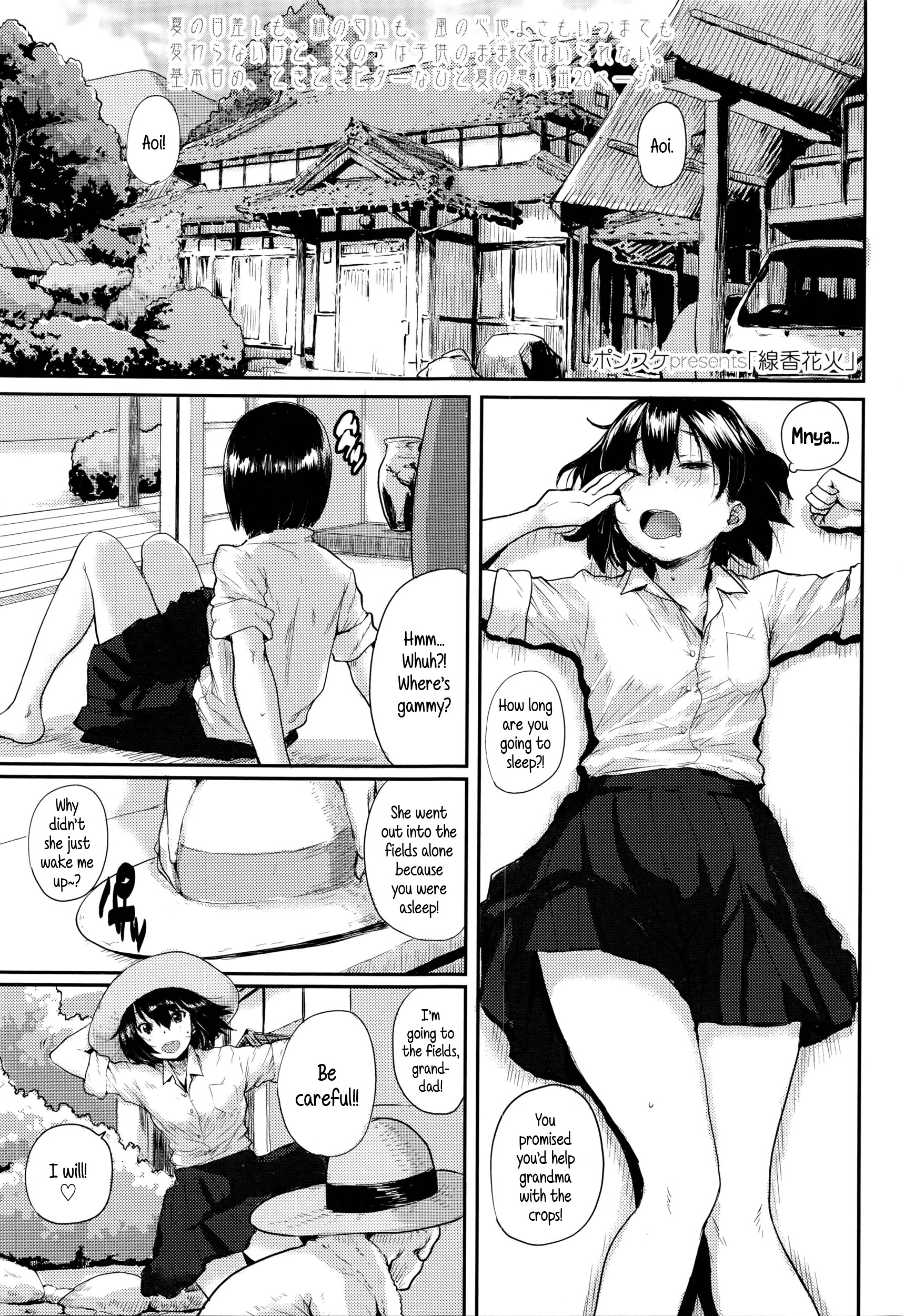 Senkou Hanabi | Sparklers (Comic Koh Vol. 7) {5 a.m.}