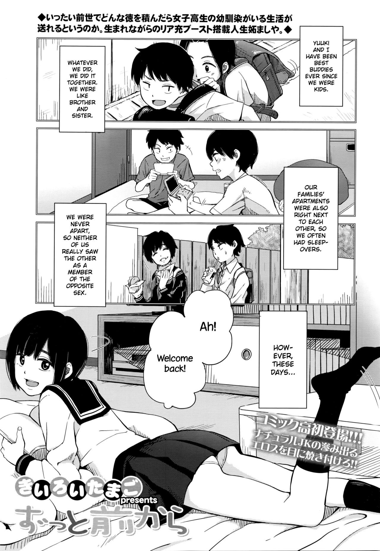 Zutto Mae Kara (COMIC Koh Vol. 7) {NecroManCr}