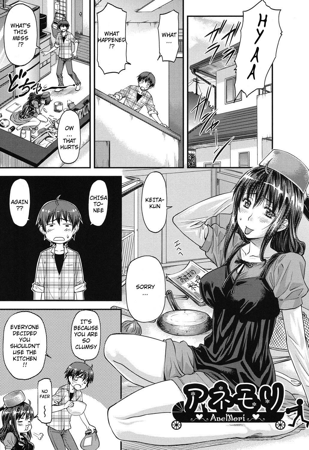 AneMori (Kanyou Shoujo)
