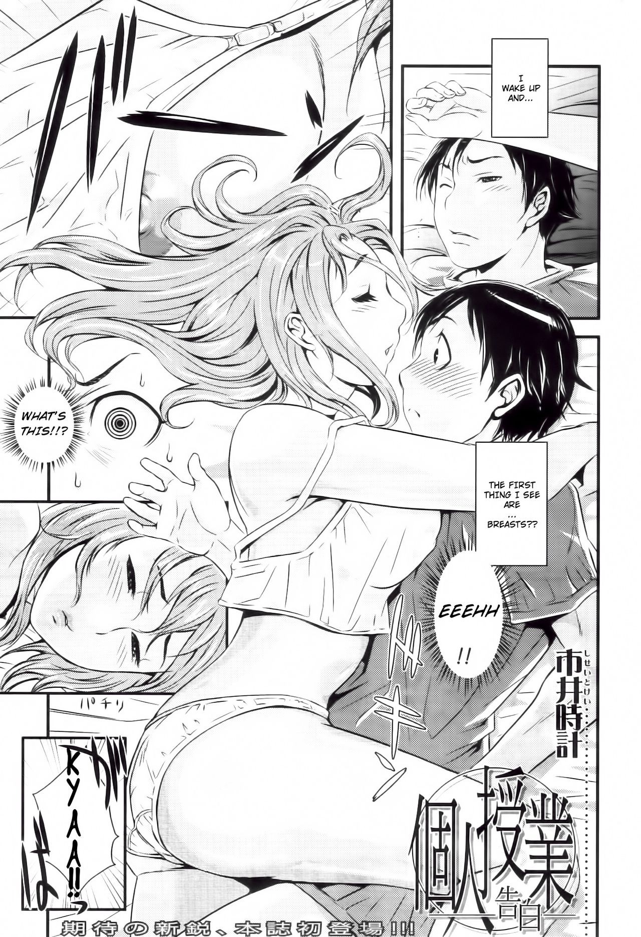 Kojin Jugyou -Kokuhaku- (COMIC MILF 2012-12 Vol. 10)