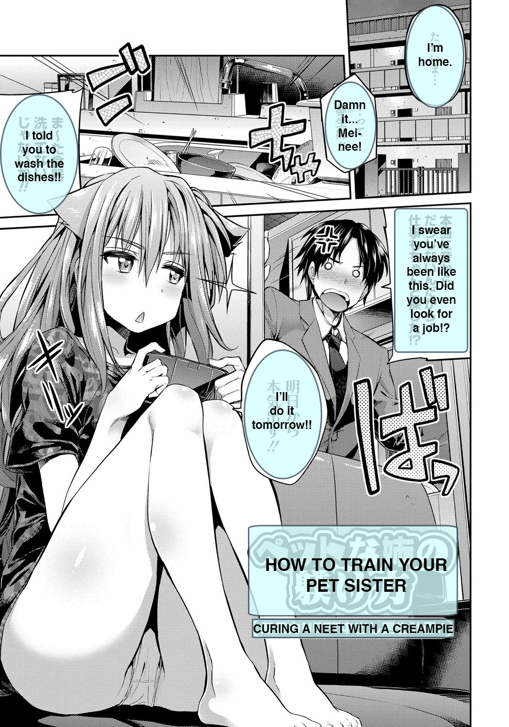 Pet na Ane no Shitsukekata | How To Train Your Pet Sister (Kinkyori Koubi)