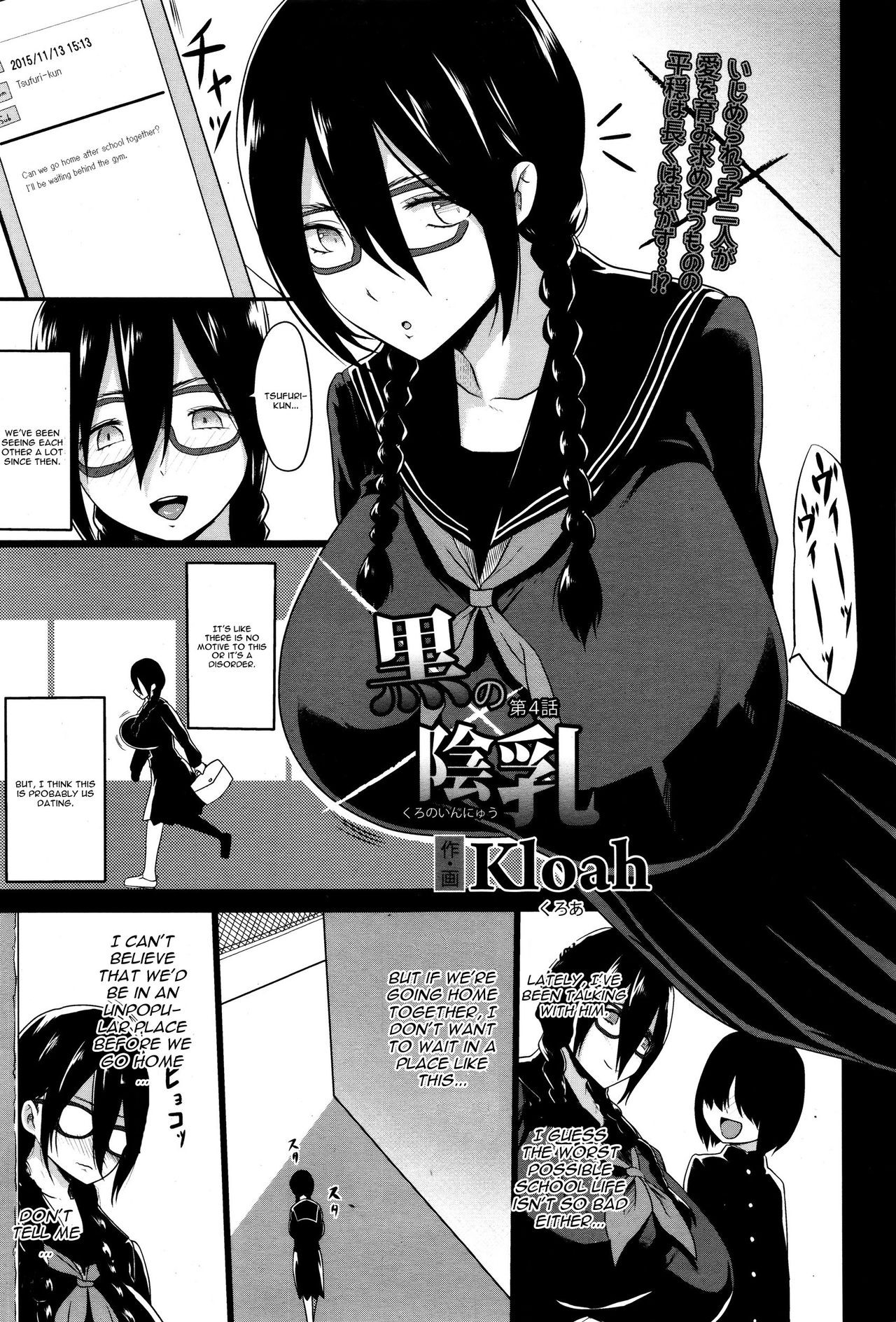 Kuro no Innyuu Ch. 4 (ANGEL Club 2016-02)