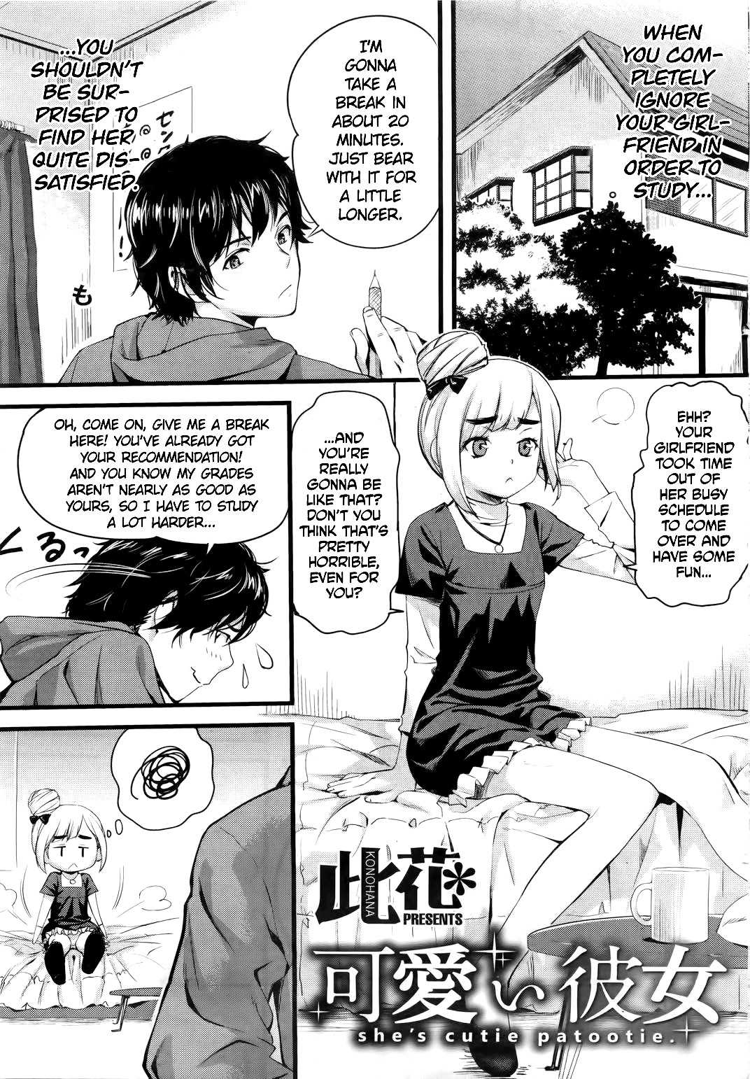 Kawaii Kanojo - She's Cutie Patootie. (COMIC HOTMiLK 2011-06)