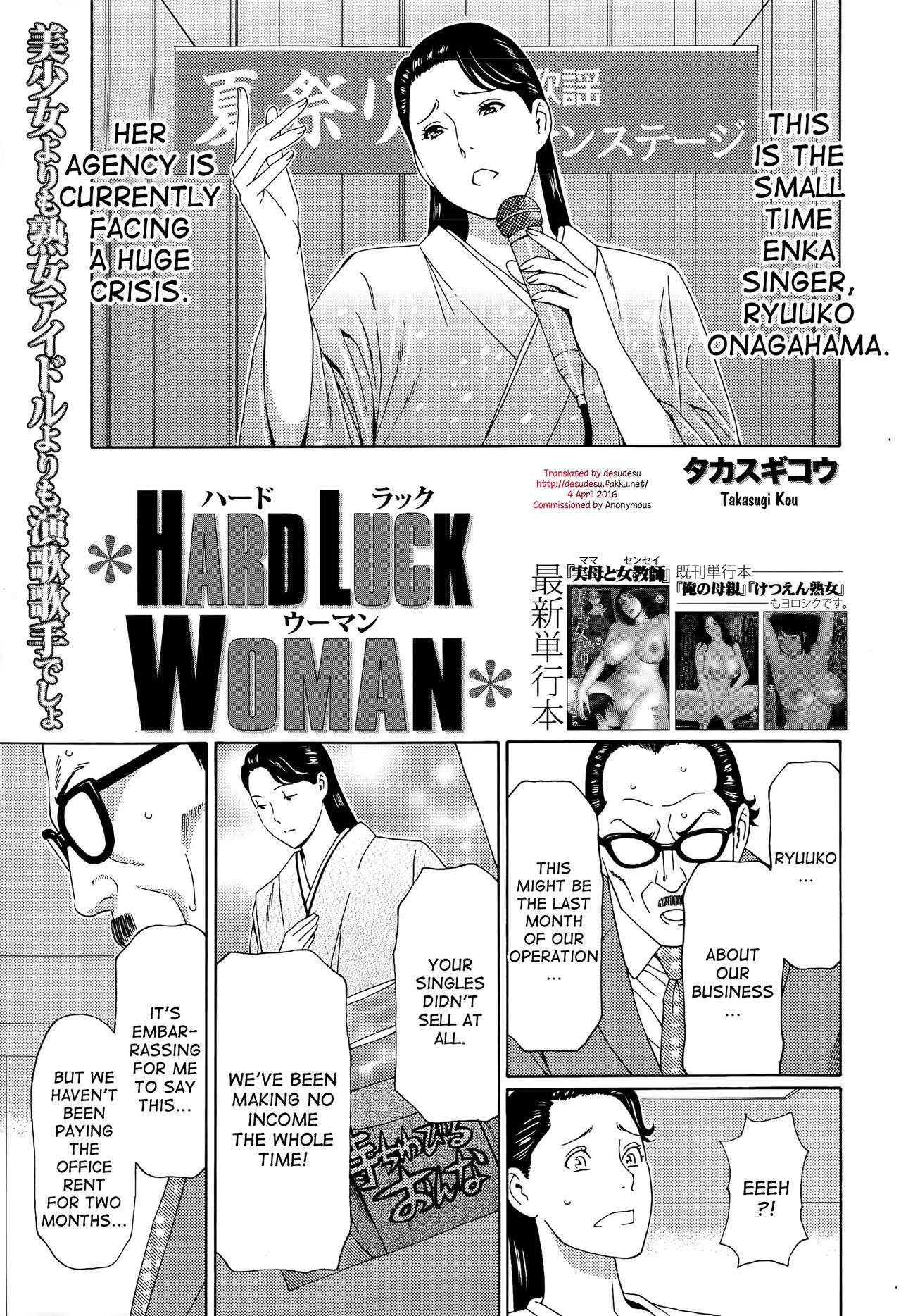 Hard Luck Woman (COMIC Mugen Tensei 2015-08)