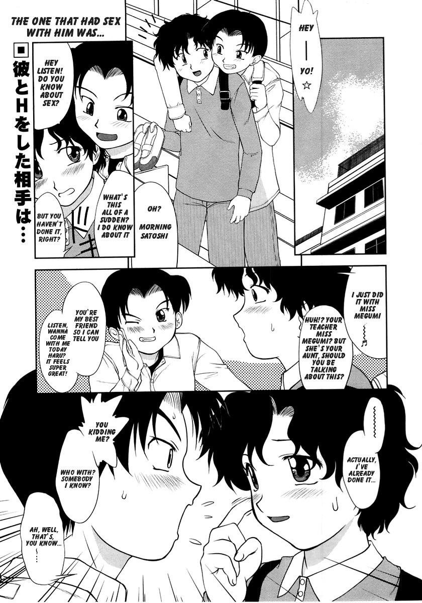 Mama to Sensei. | Mom and Teacher (Comic Masyo 2005-06)