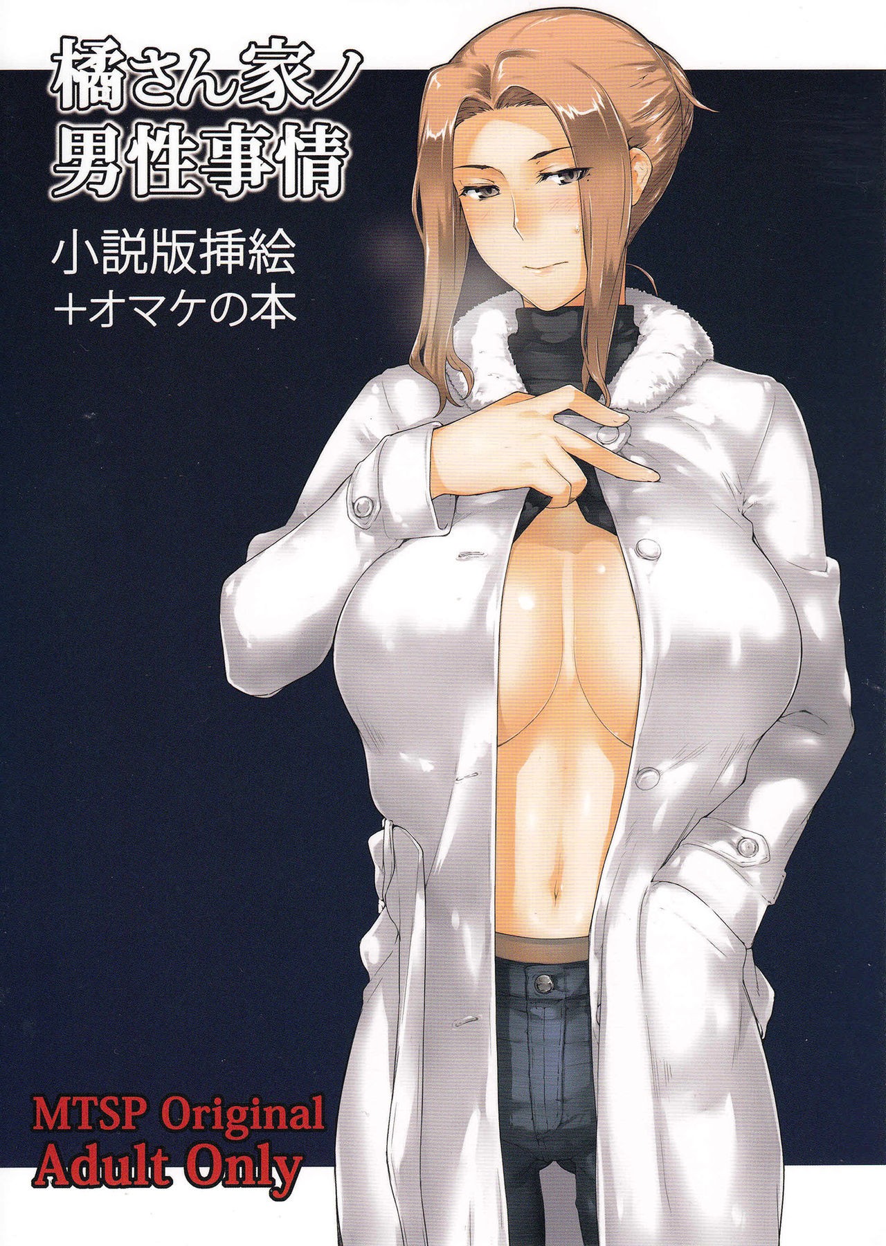 (C89) Tachibana-san-chi no Dansei Jijou Shousetsu Ban Sashie + Omake no Hon