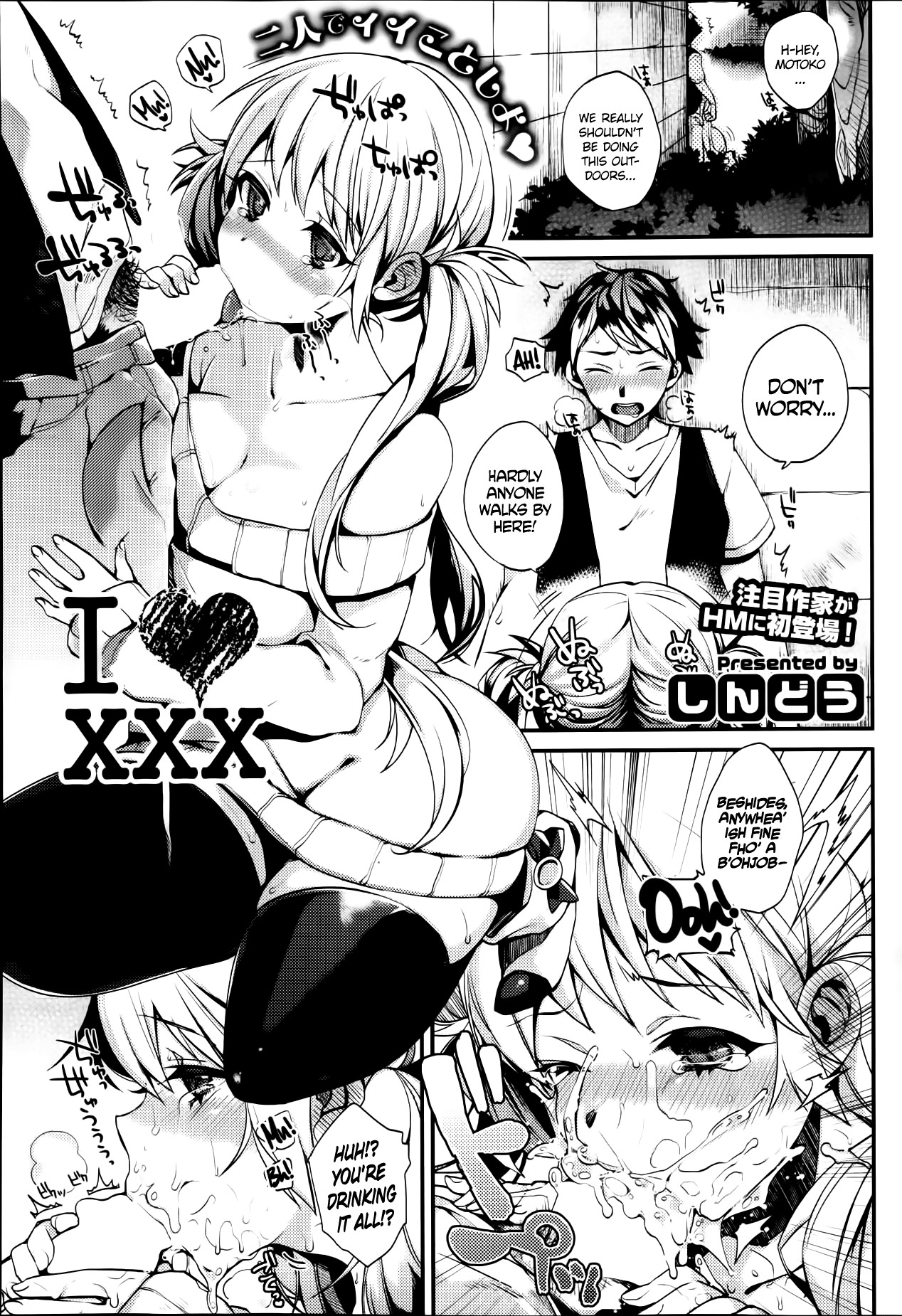 I ♥ XXX (COMIC HOTMiLK 2013-11)
