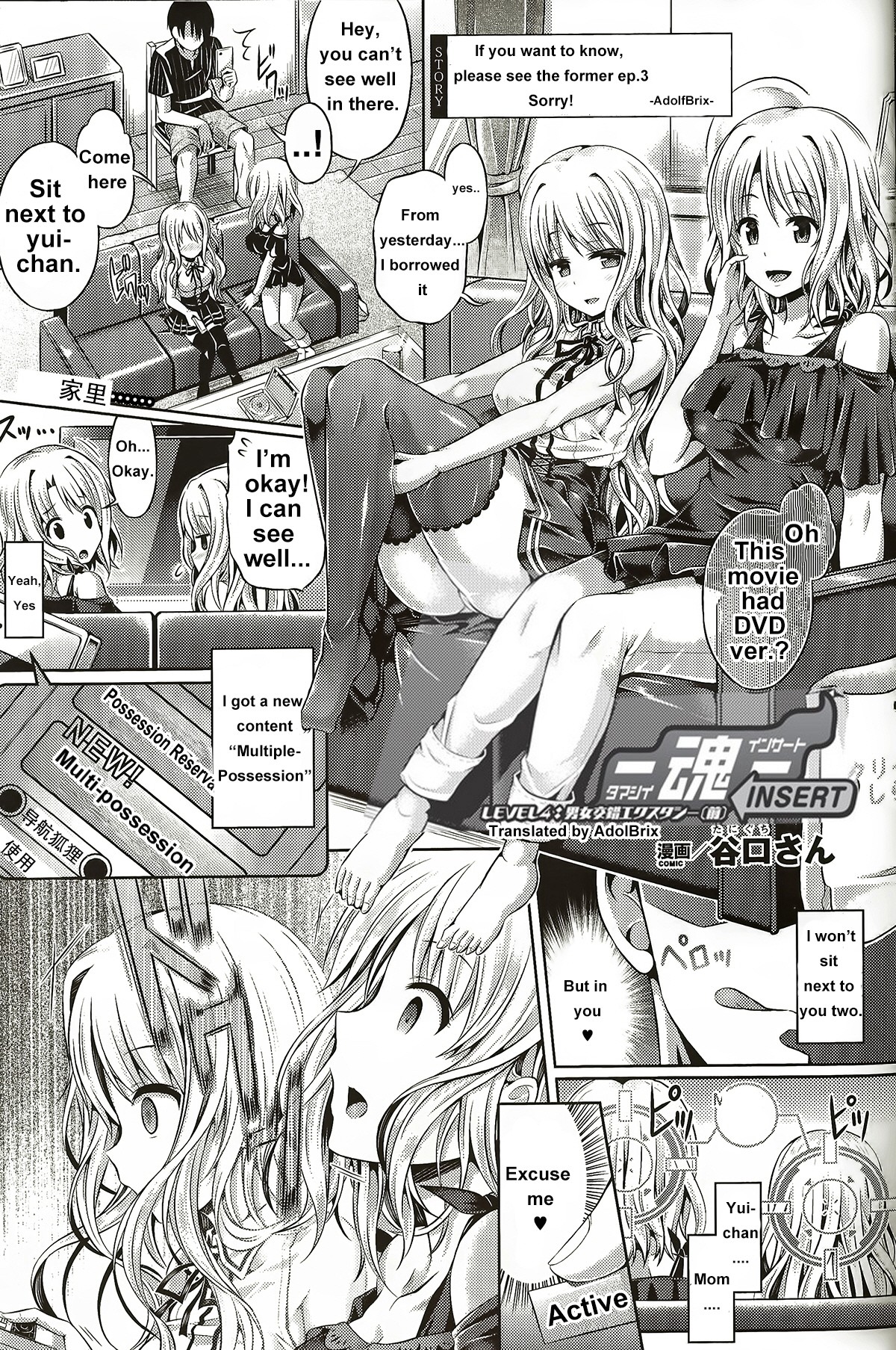 -Tamashii- INSERT LEVEL 4- Danjo Kousaku Ecstasy (Zen) (COMIC Unreal 2015-12 Vol.58)