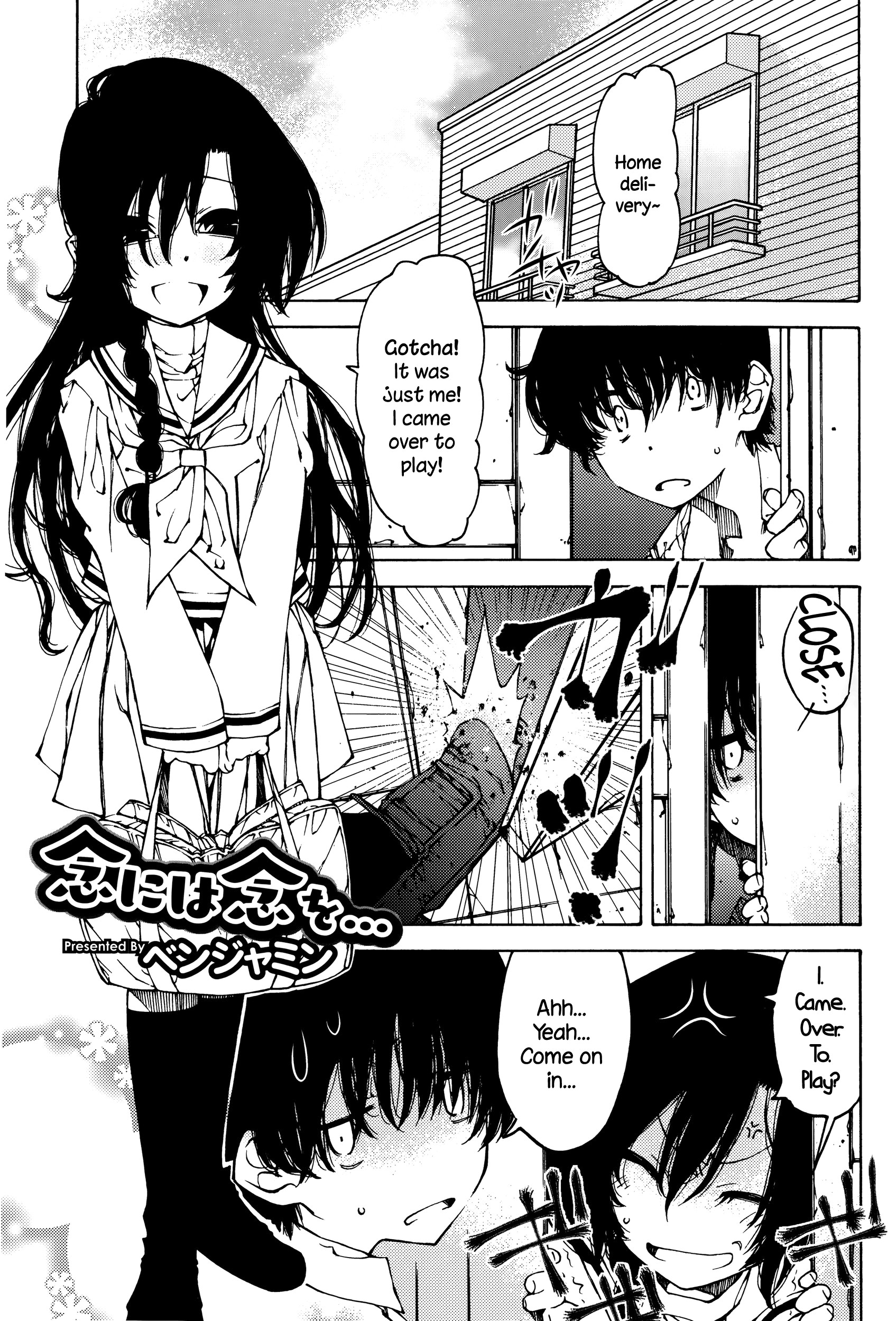 Nen ni wa Nen o... | Look Before You Leap (Juicy No. 12 2016-01) {NecroManCr}