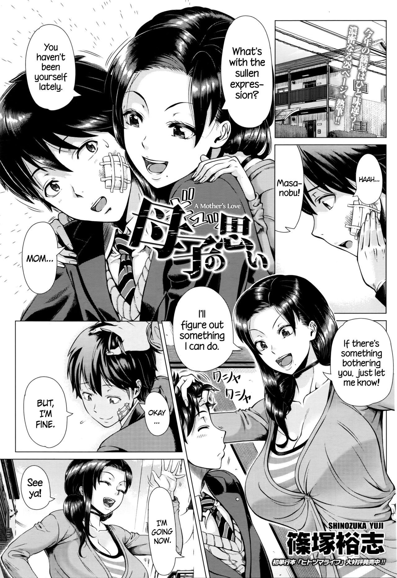 Oyako no Omoi | A Mother's Love (COMIC TENMA 2016-03) =TLL + CW=
