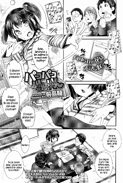 Pako Pako Rina Rin | Hanky-Panky Rinarin (COMIC LO 2016-04) {5 a.m.}