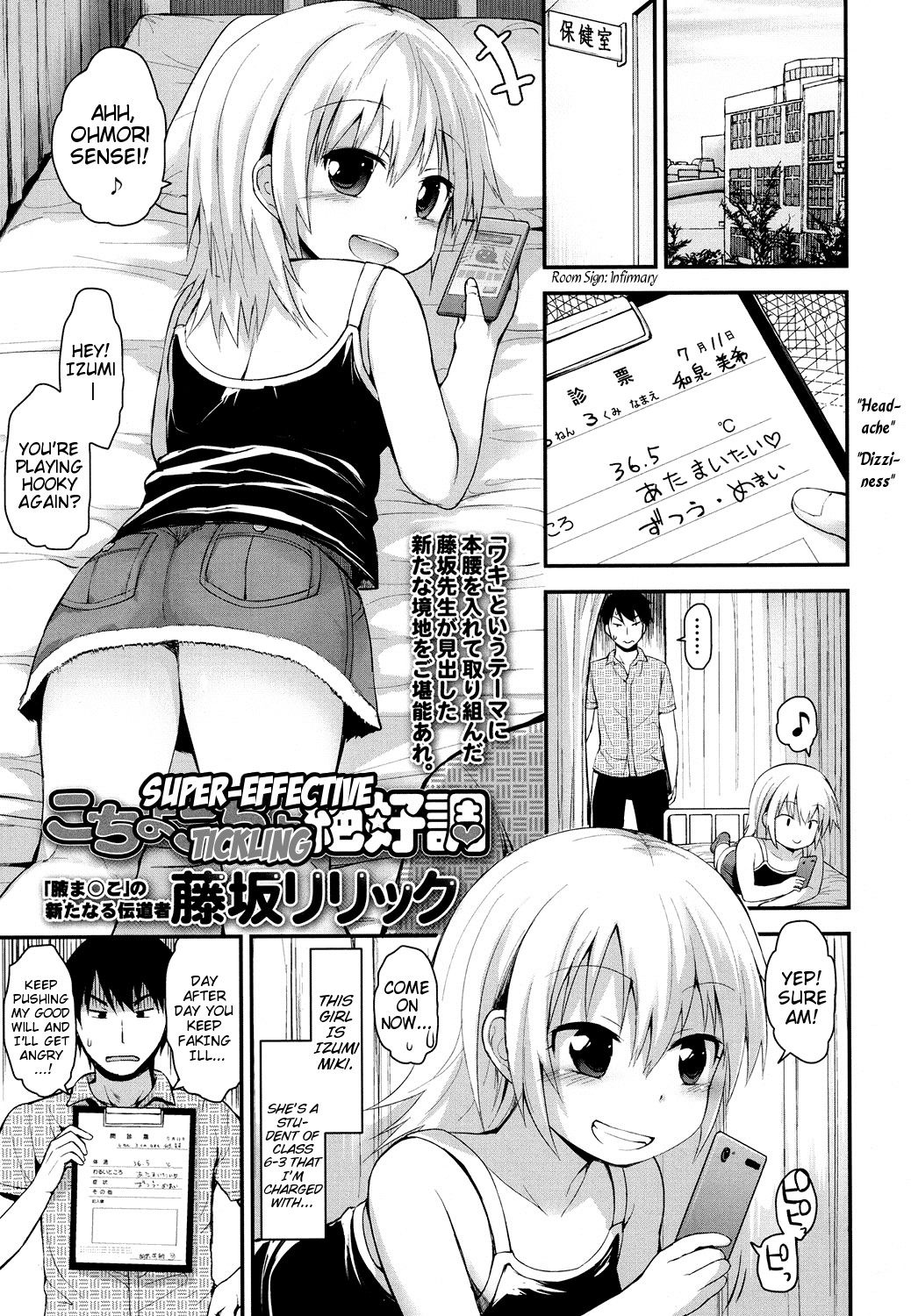 Kocho-Kocho Zekkouchou | Super-Effective Tickling (COMIC LO 2016-04) {Mistvern}