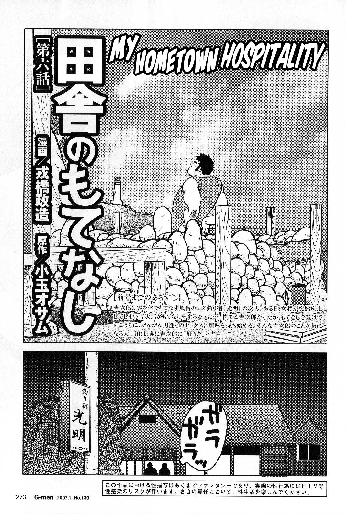 Page 112