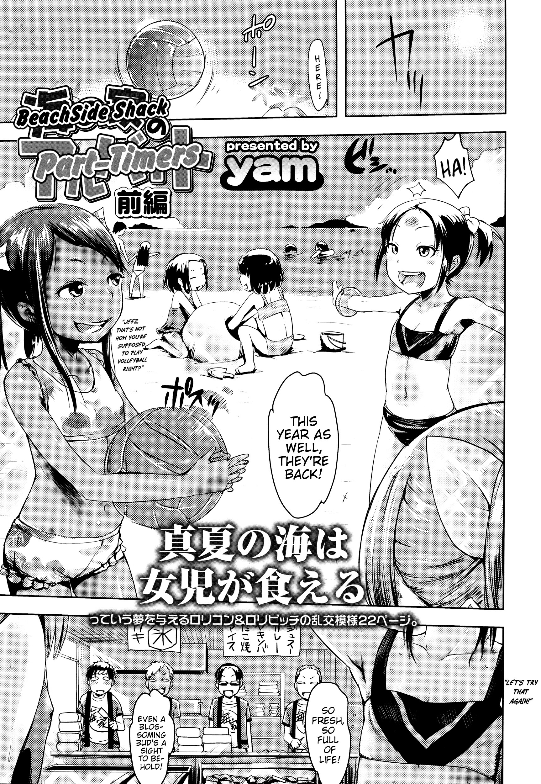 Umi no Ie no Arubaito | Beachside Shack Part-Timers (Part 1) {Mistvern}