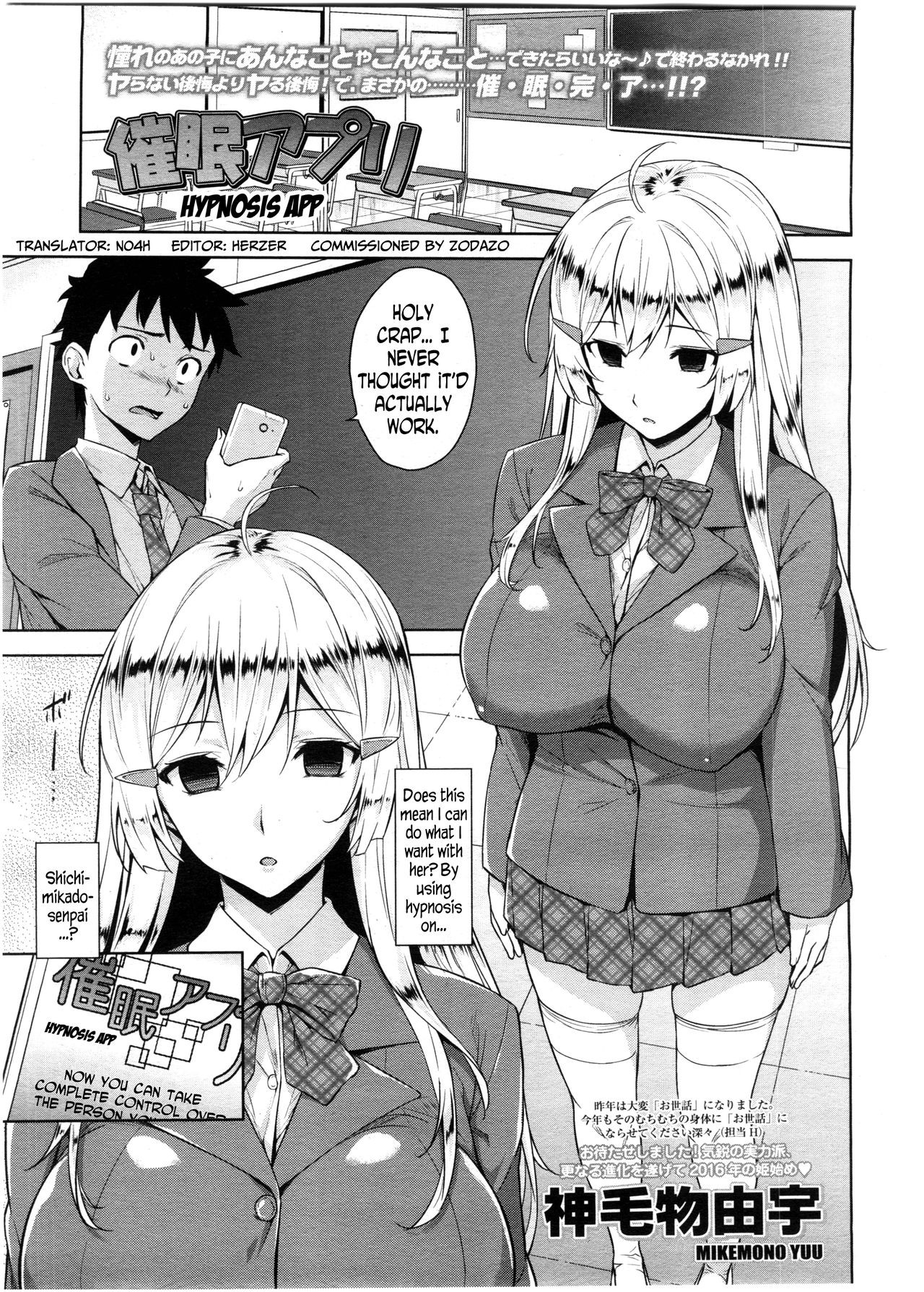 Saimin Appli | Hypnosis App (COMIC Koh Vol. 7)