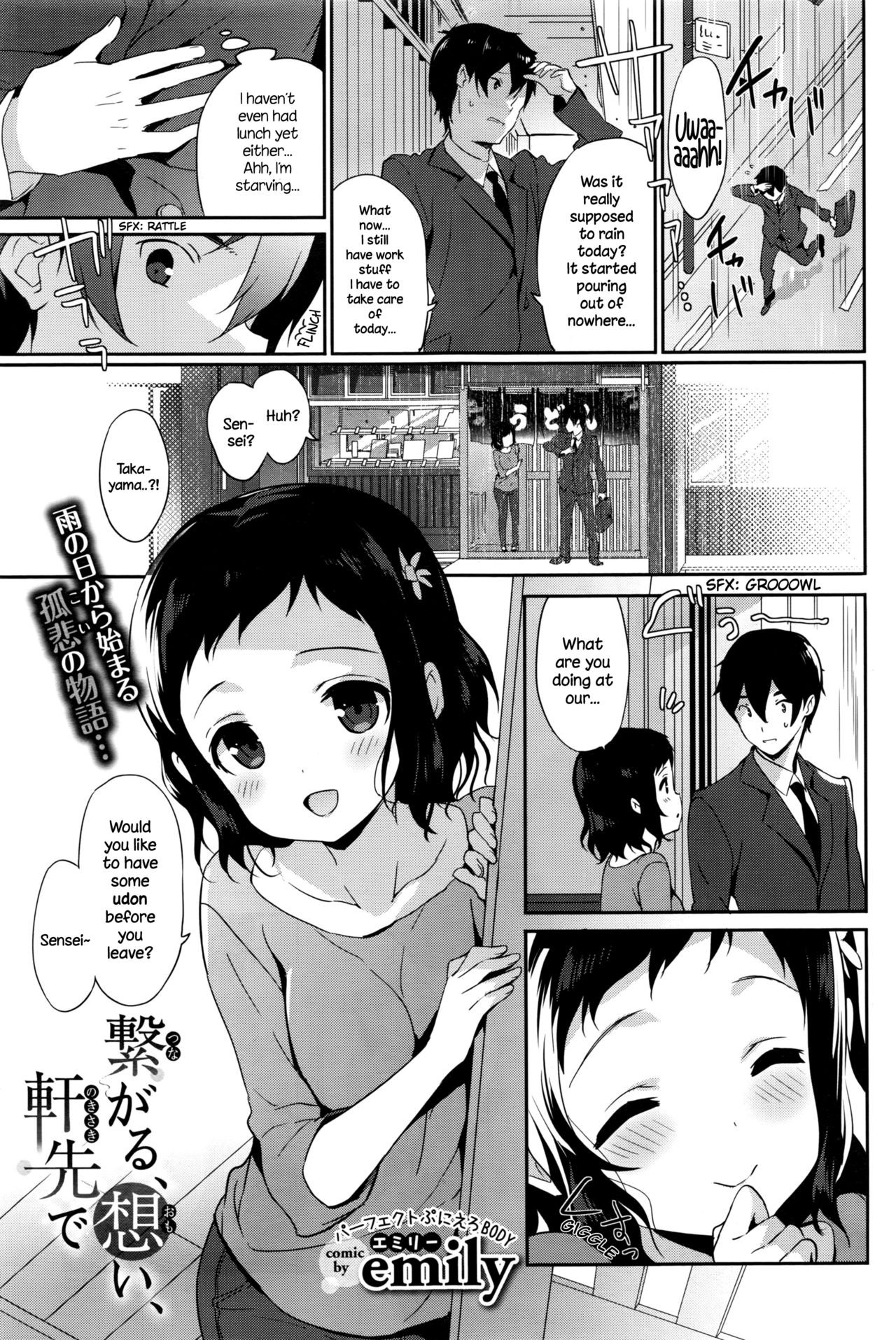 Tsunagaru, Omoi, Nokisaki de (COMIC BAVEL 2016-04) {NecroManCr}