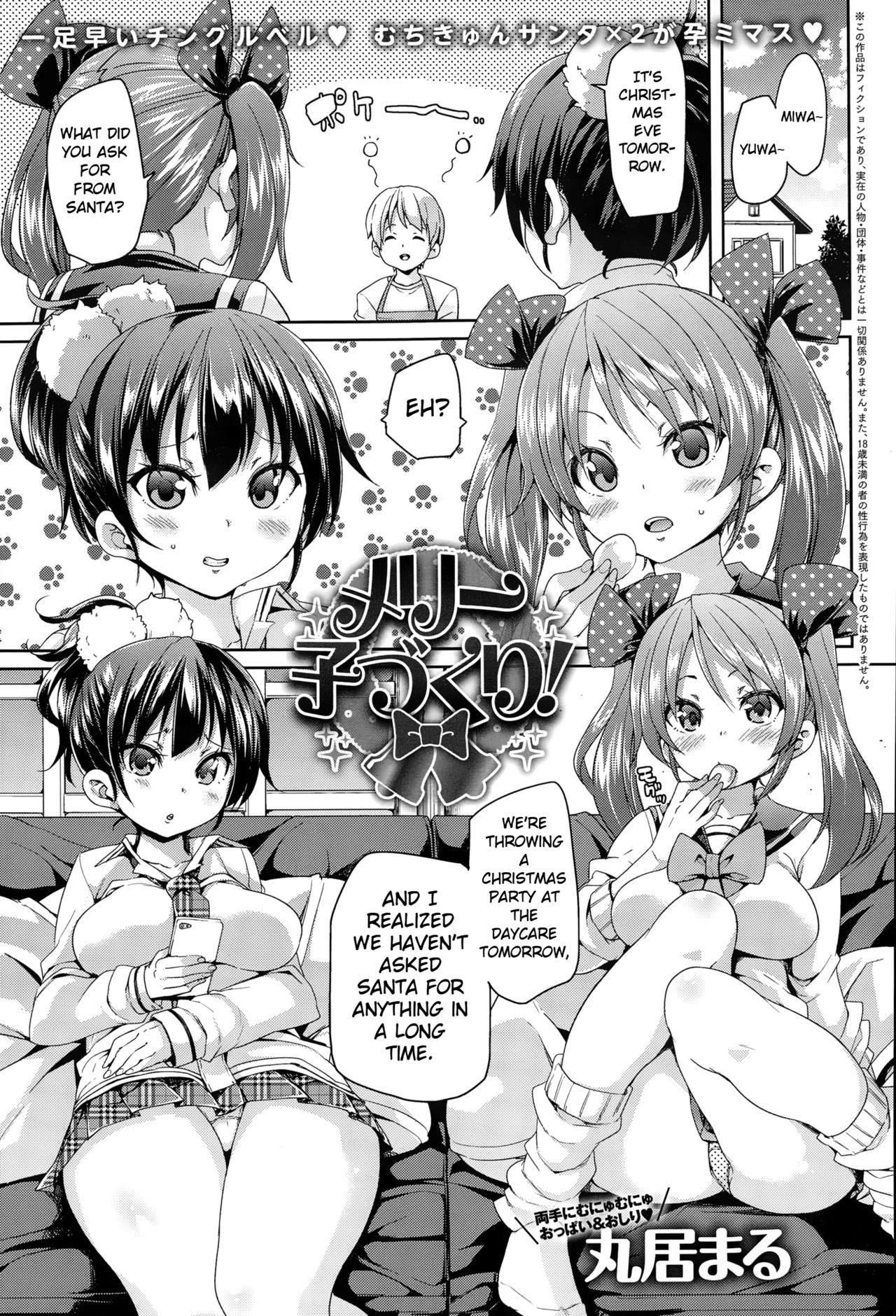 Merry Kozukuri! (COMIC Anthurium 020 2014-12)