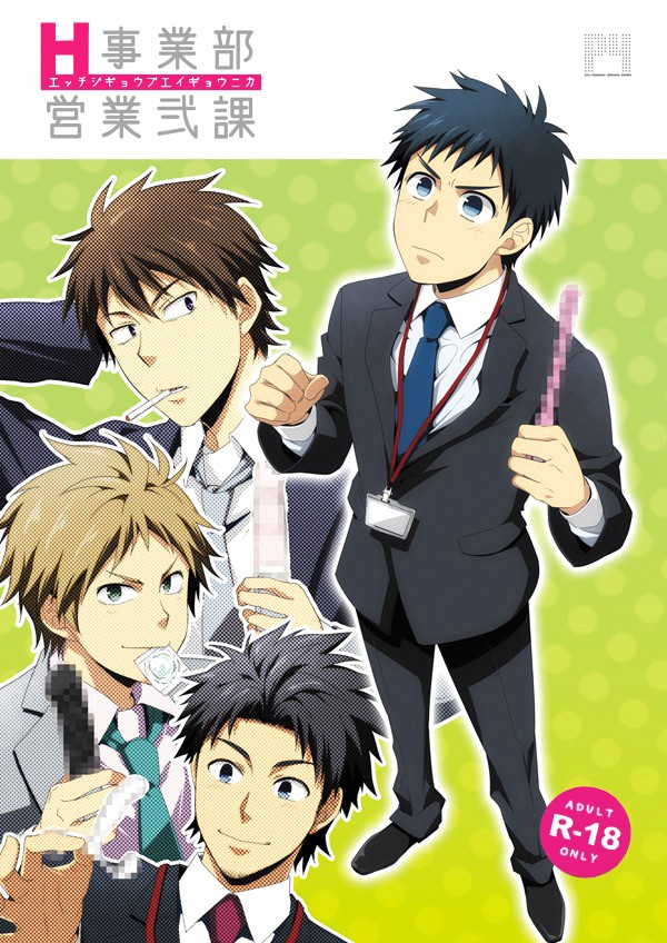 (Shota Scratch 20) H Jigyoubu Eigyou Ni Ka